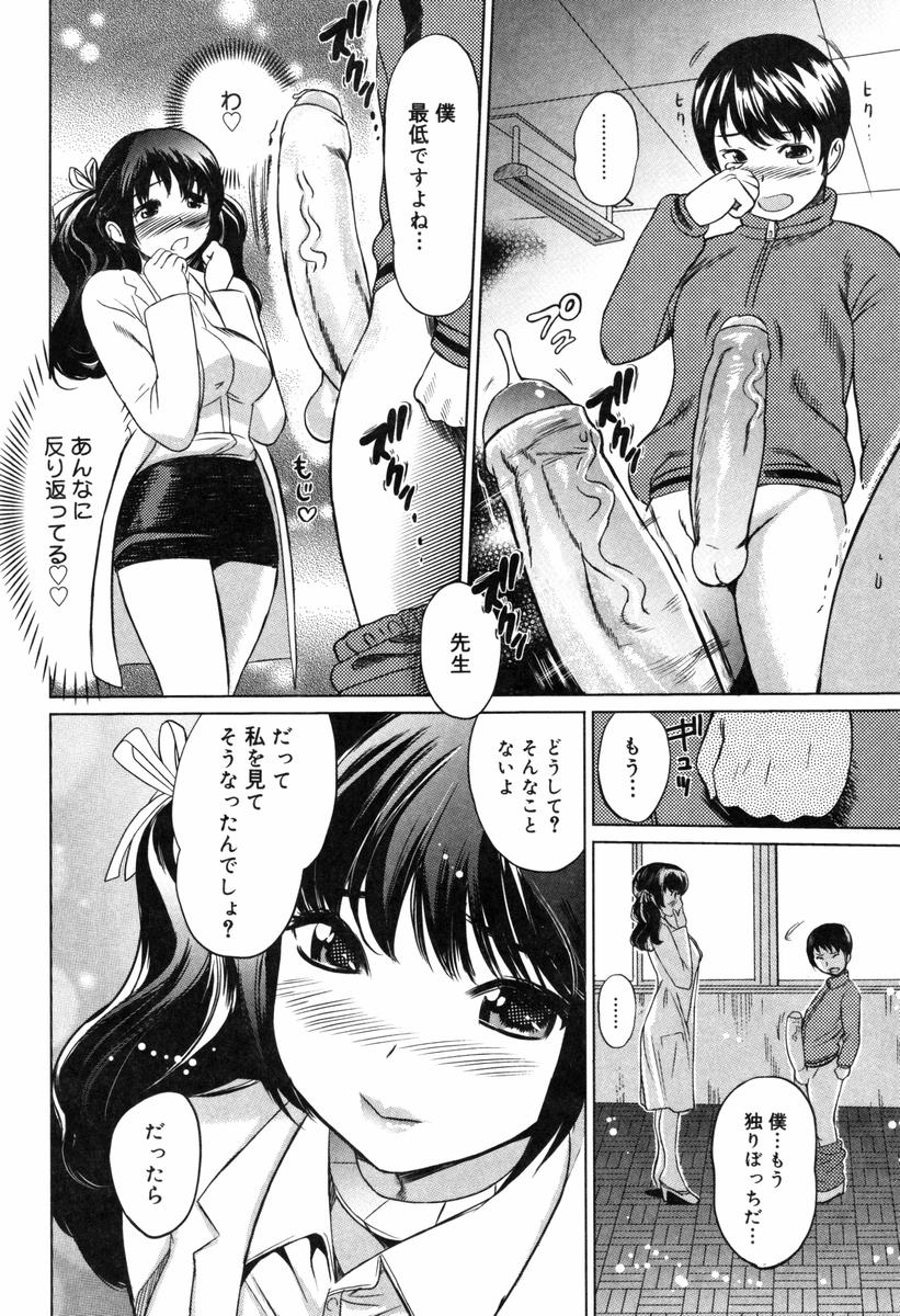 [Mitsuya] Moe nyuu page 36 full