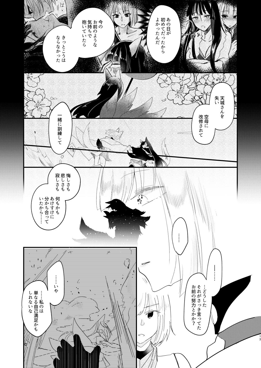 [Yuribatake Bokujou (Kon)] Kore dakara Onna o Daita Koto mo Nai Onna wa!! (Azur Lane) [Digital] page 12 full