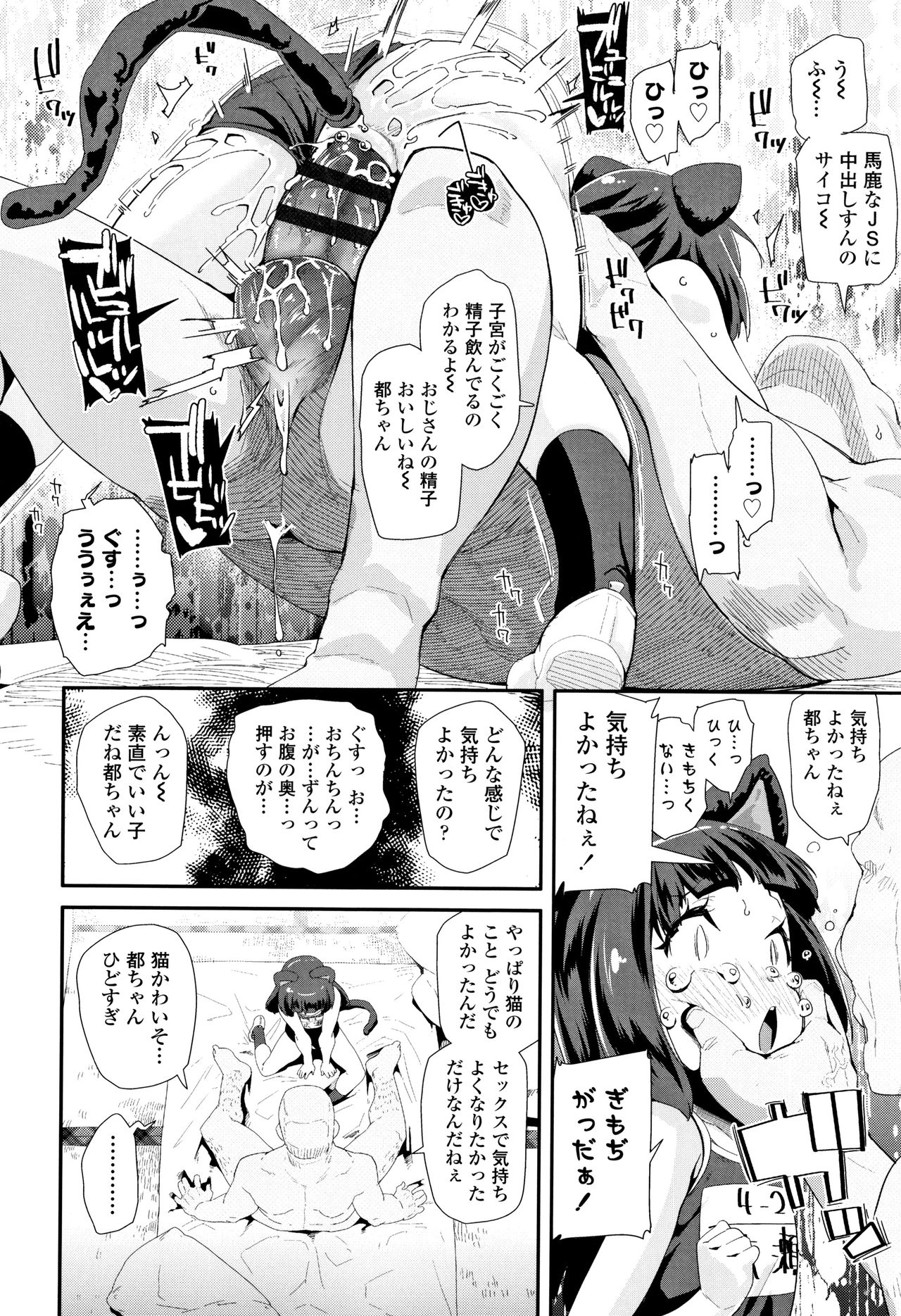 [Maeshima Ryou] Otona no Omocha no Tsukaikata page 13 full