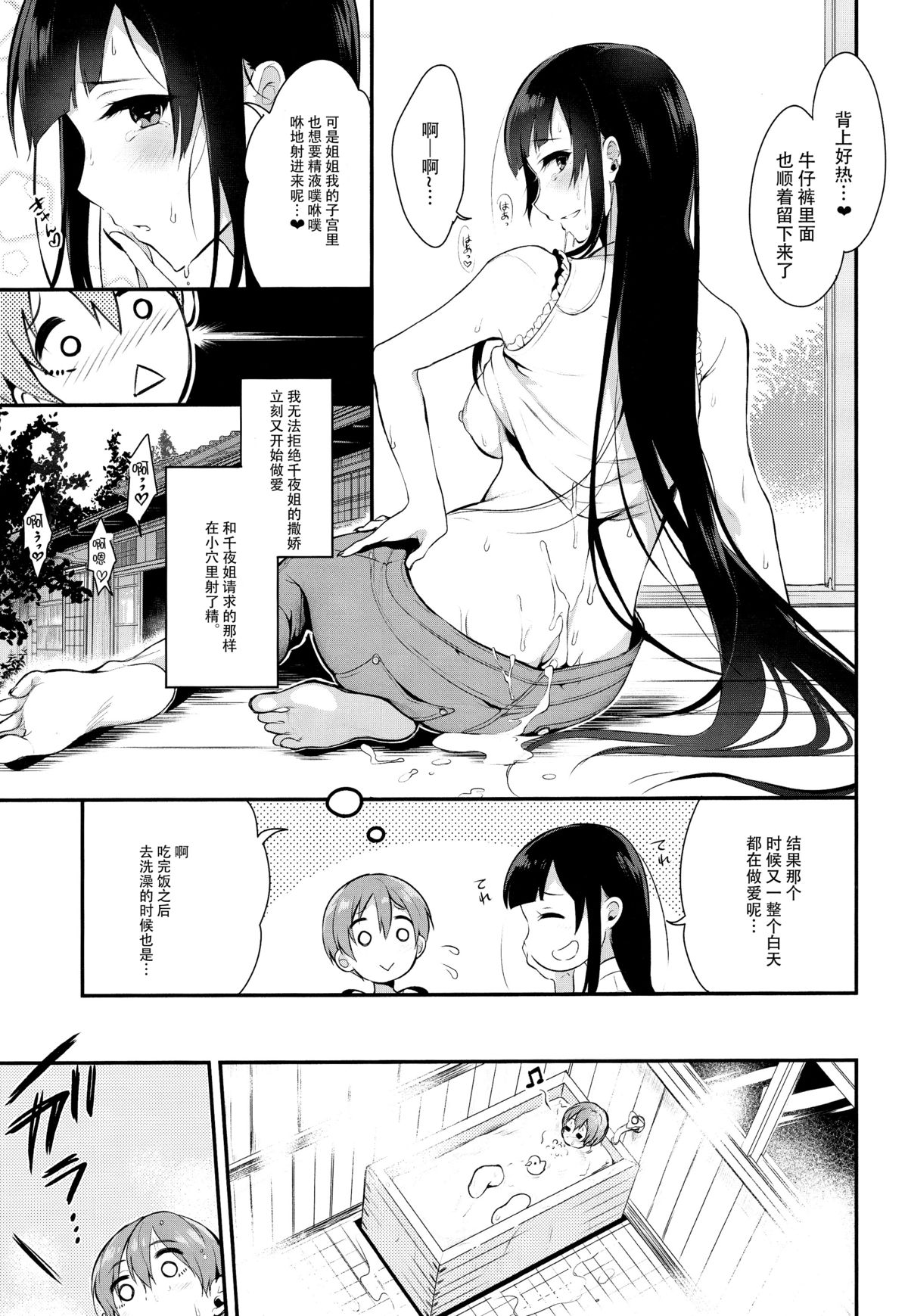 (C89) [Pochi-Goya. (Pochi.)] Ane Narumono 2 [Chinese] [脸肿汉化组] page 12 full