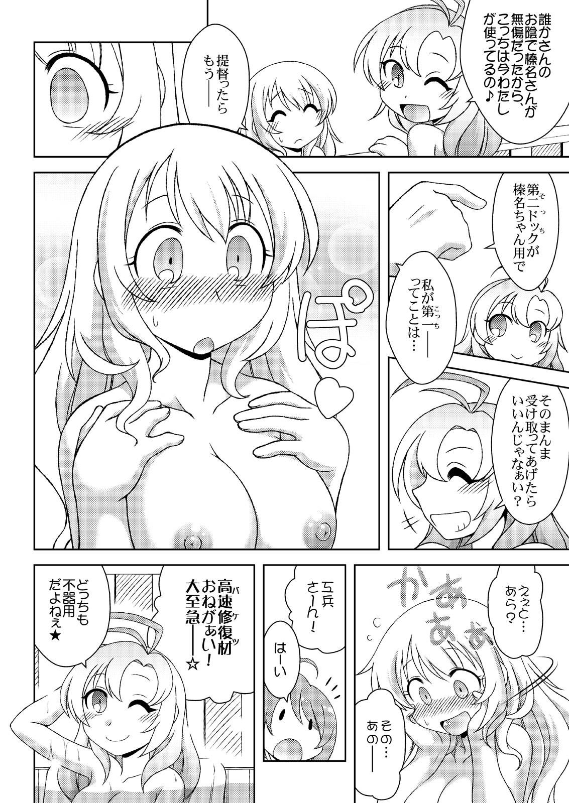 [ARCTIC PAN (Shaa Peipei)] Atago no Kaeru Basho (Kantai Collection -KanColle-) [Digital] page 11 full