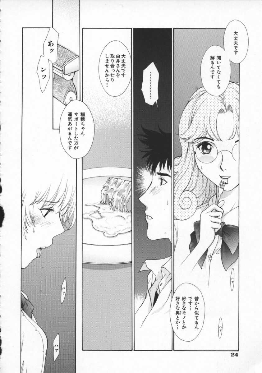 [Harazaki Takuma] Koganeiro Butai 4 page 28 full