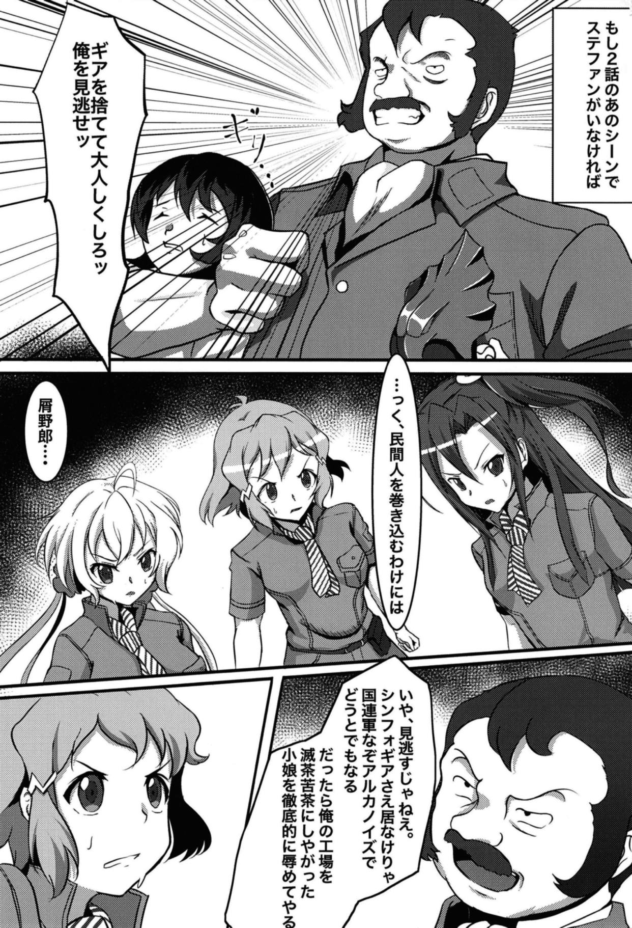 [KSK Suru Shoudou (Sakuma Eitarou)] Senki Kanraku (Senki Zesshou Symphogear) [Digital] page 2 full