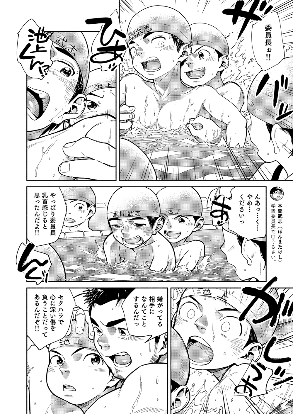 [Shounen Zoom (Juumaru Shigeru)] Manga Shounen Zoom Vol. 29 [Digital] page 10 full