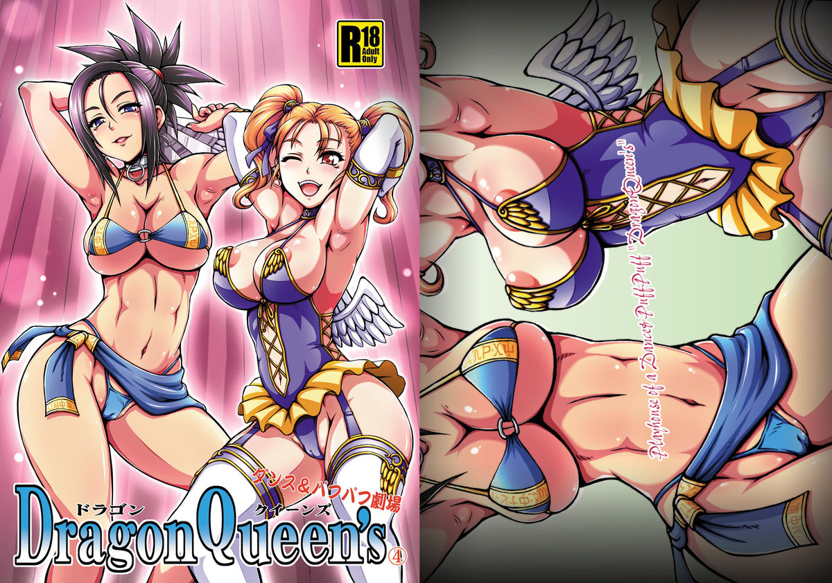 [Motsu Ryouri (Motsu)] Dragon Queen's 4 (Dragon Quest VIII) [Digital] page 2 full