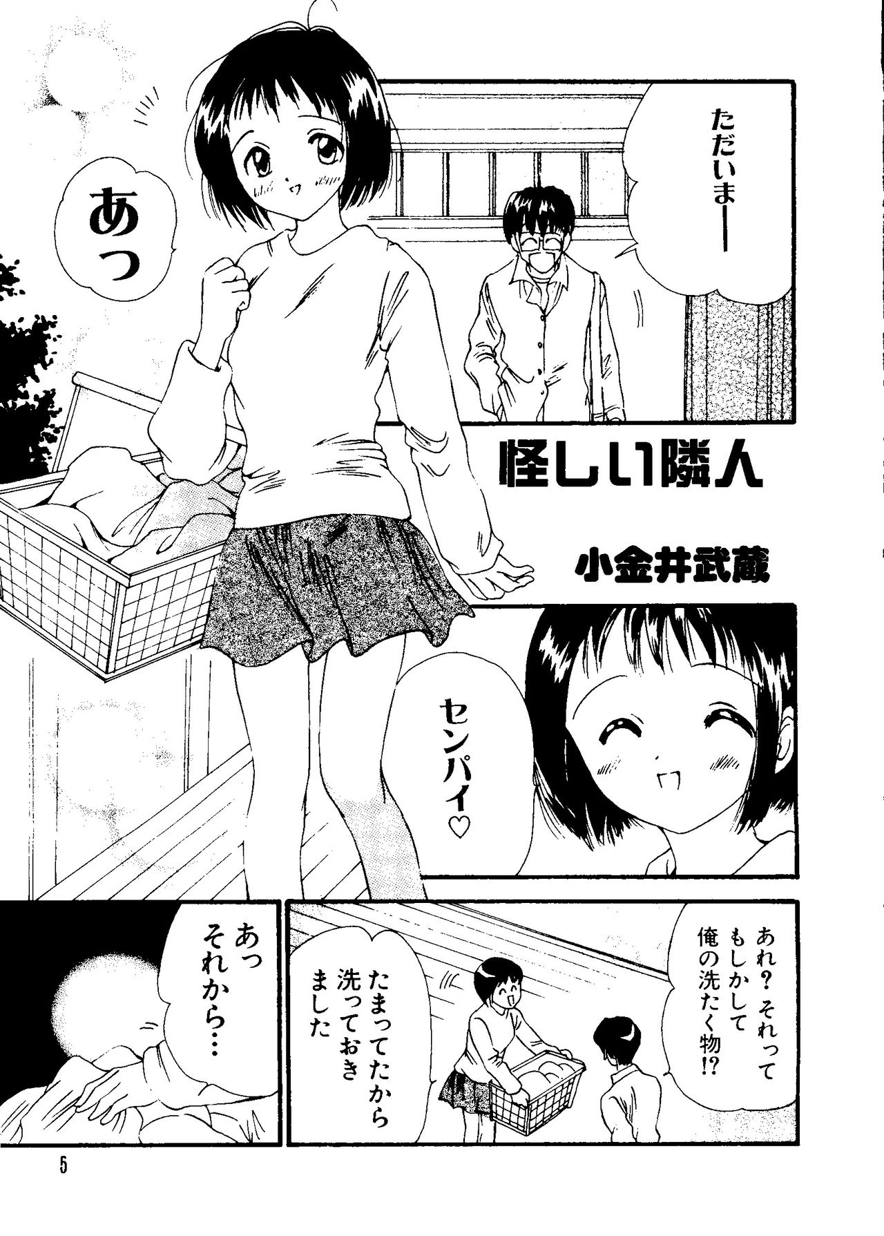 [Anthology] Love Chara Taizen No. 11 (Various) page 6 full