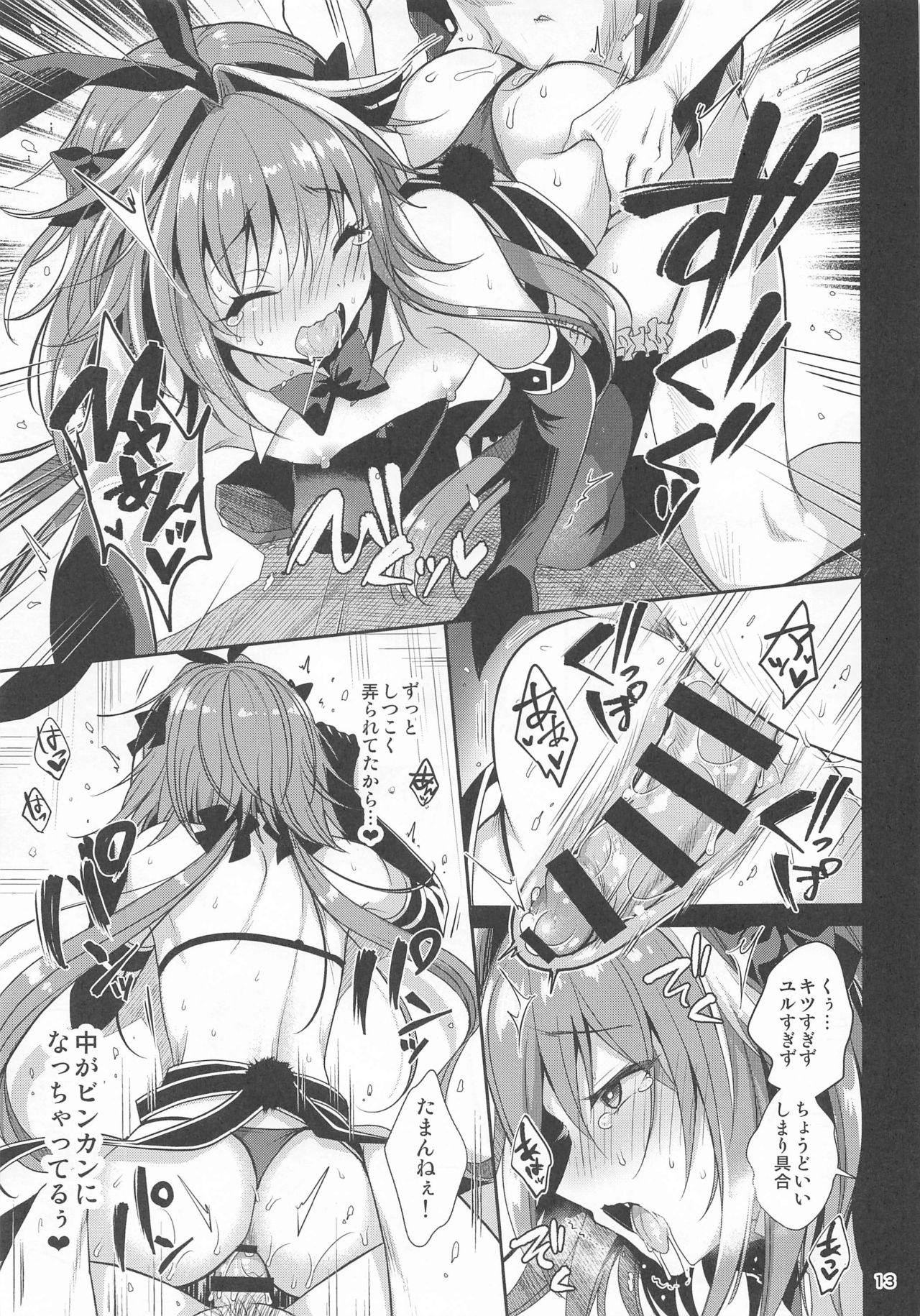 [Kakukonoka (Menoko)] Master no Youbou de Saishuu Sairin ga Ero Ishou ni Natte Shimatta Astolfo-kun (Fate/Grand Order) page 14 full