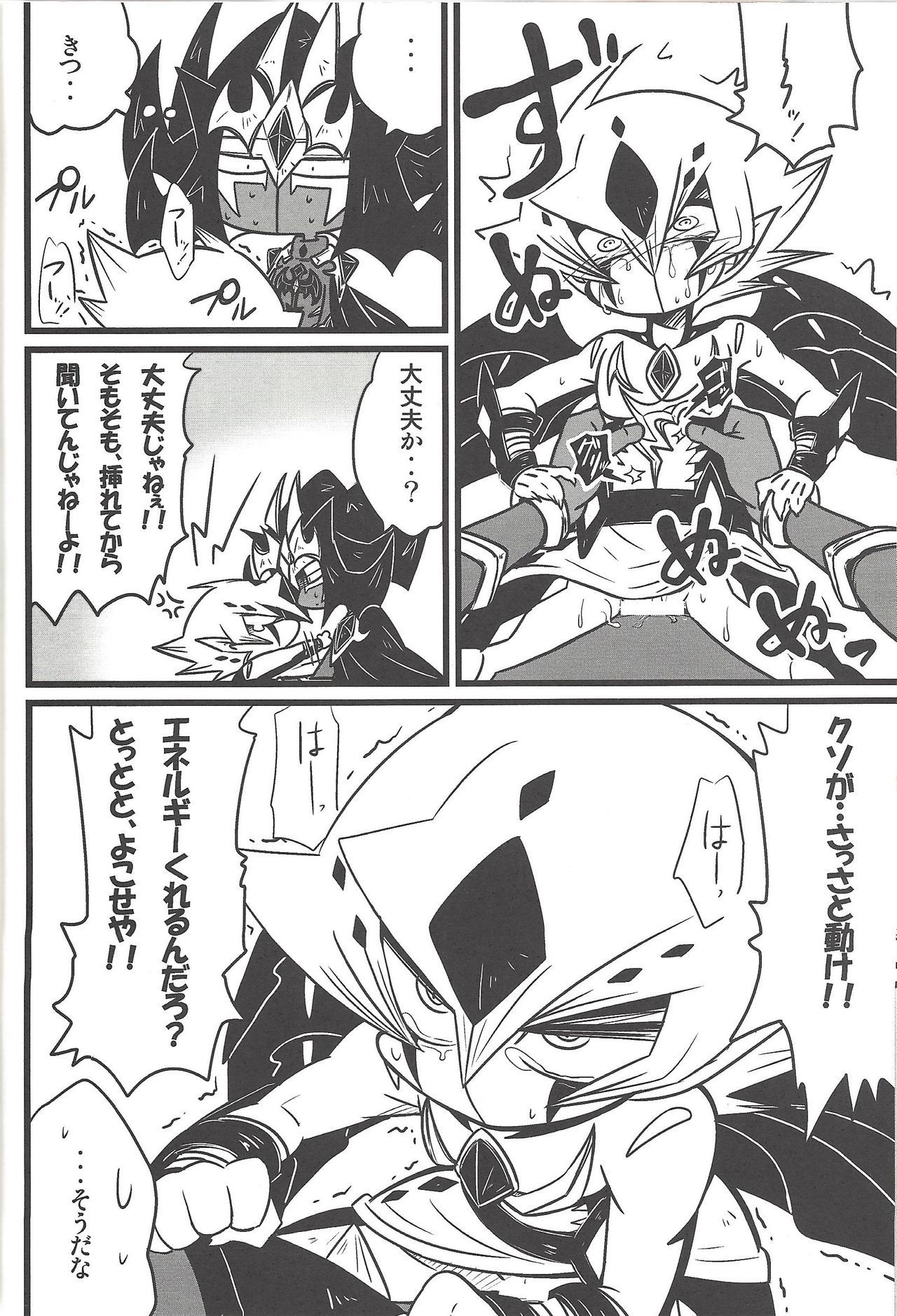 (Sennen Battle in Osaka 3) [kuroinu (Danny)] Nanatsuboshi mittsu hoshi (Yu-Gi-Oh! ZEXAL) page 29 full