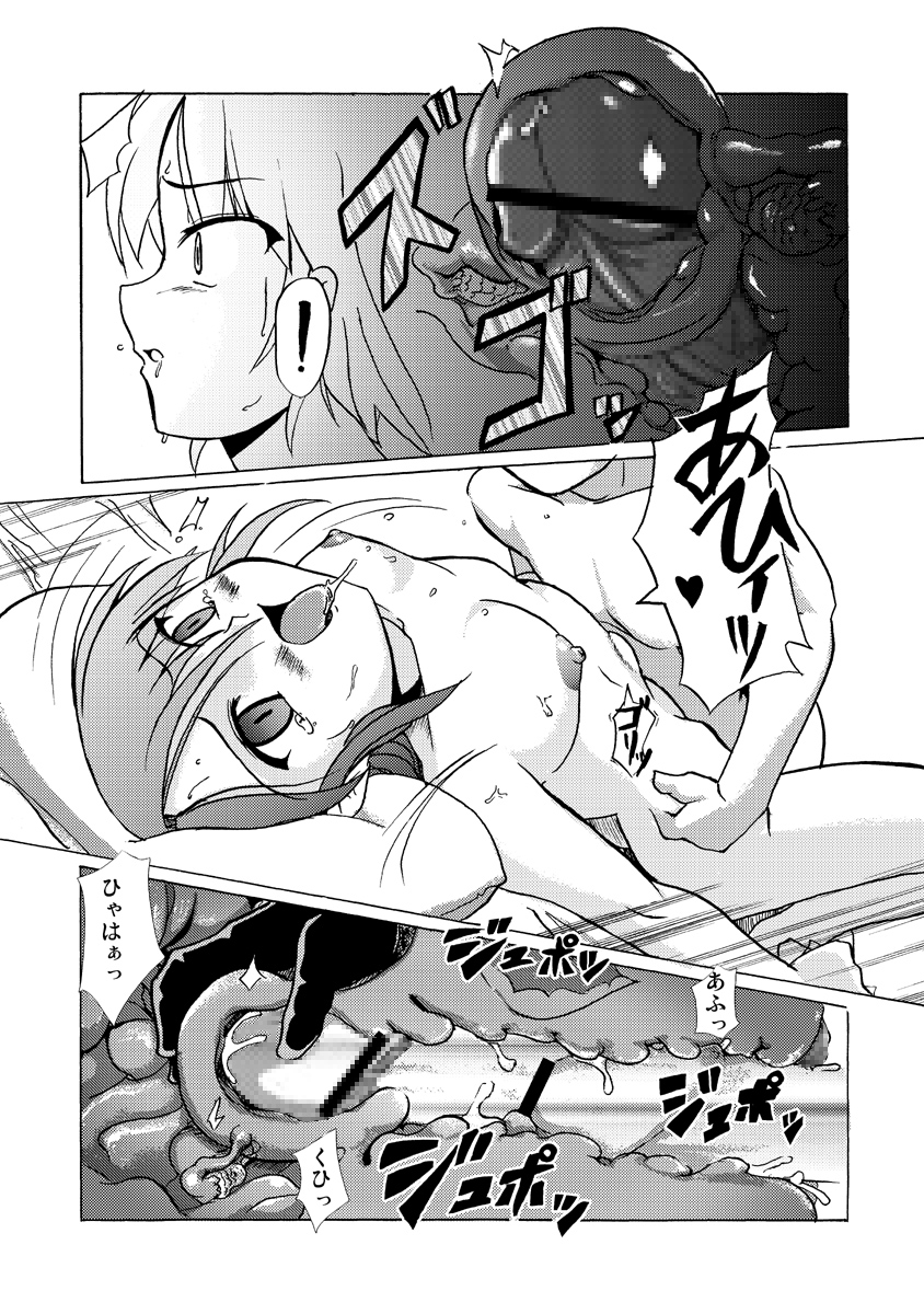 (Danmenzu Comic 2) [Visual Biscuits (Tokihama Jirou, Yoga?, Chin-tan JET)] Shikyuu Sensen Ijou Nashi - All Quiet on the Womb Front - page 18 full