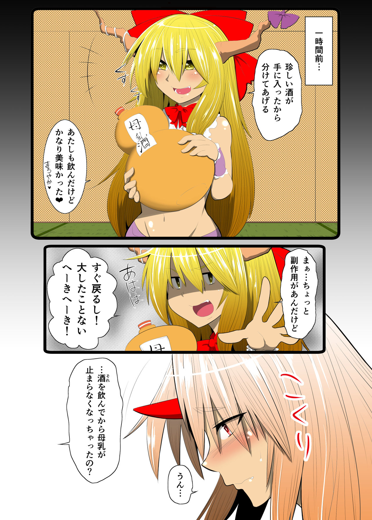 [Hisoutan (Nekokokazuma)] Onichichi Shibori (Touhou Project) page 4 full