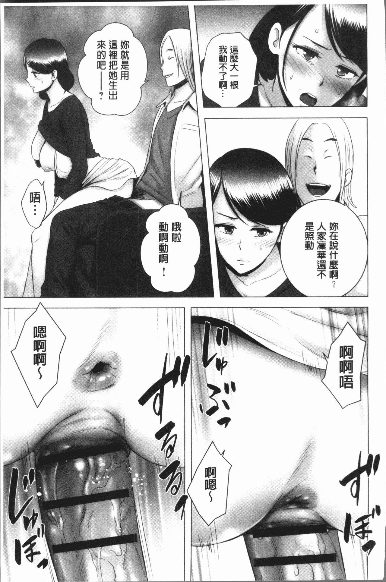 [Yamakumo] Closet [Chinese] page 212 full