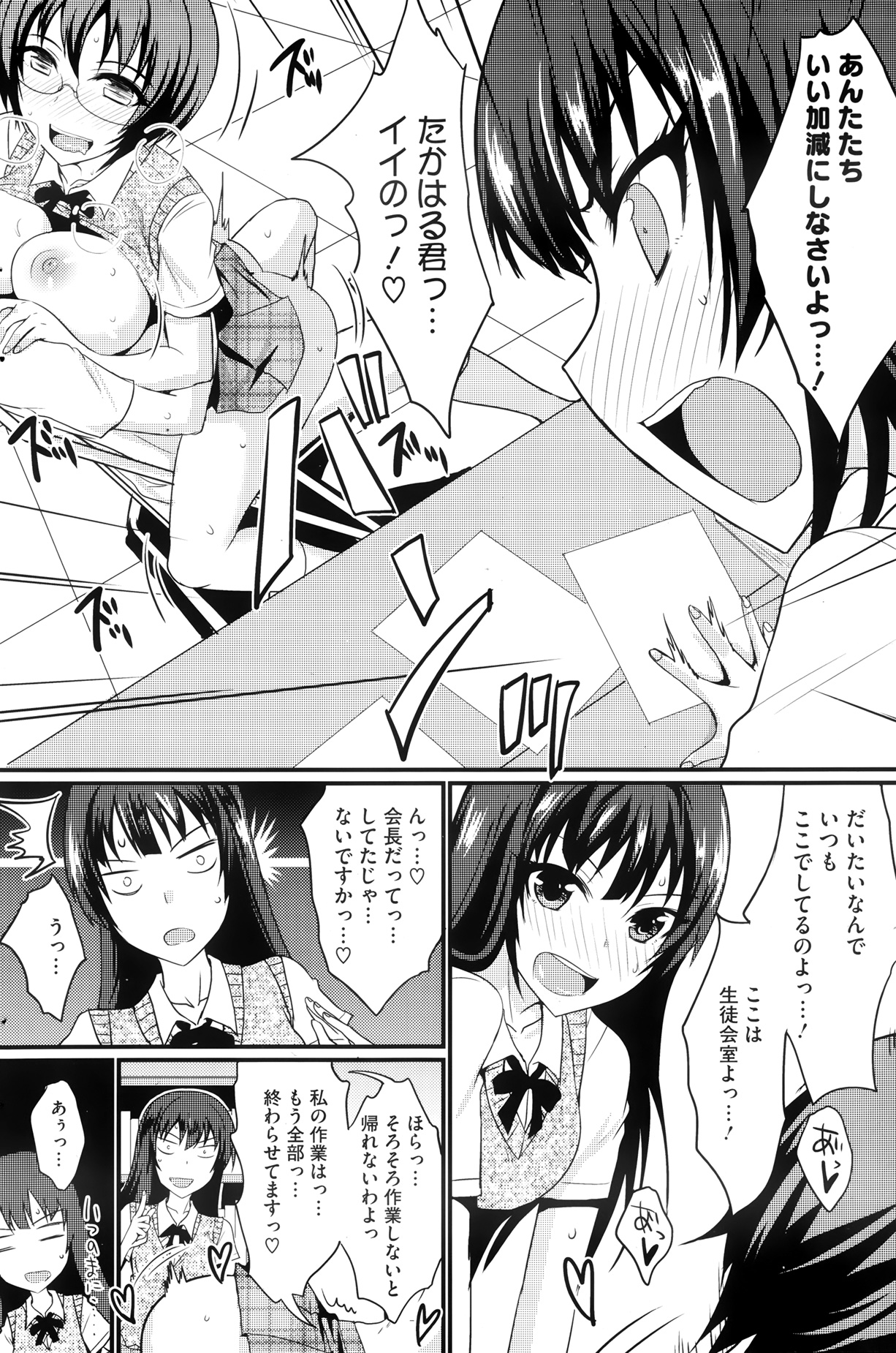 [Shijyou Sadafumi] MucchiriMusume & Queen Ch.1-2 page 20 full