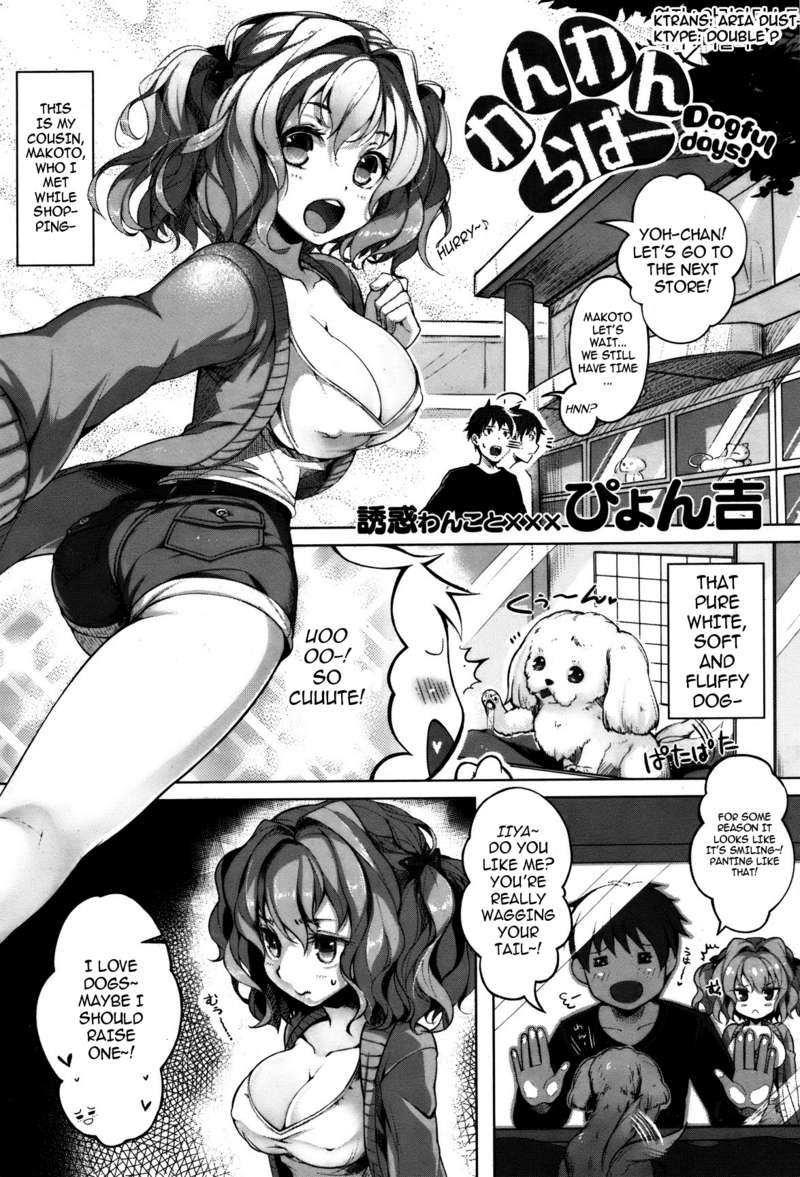 [reupload] [Pyon-Kti] Dogful Days [Eng] page 1 full