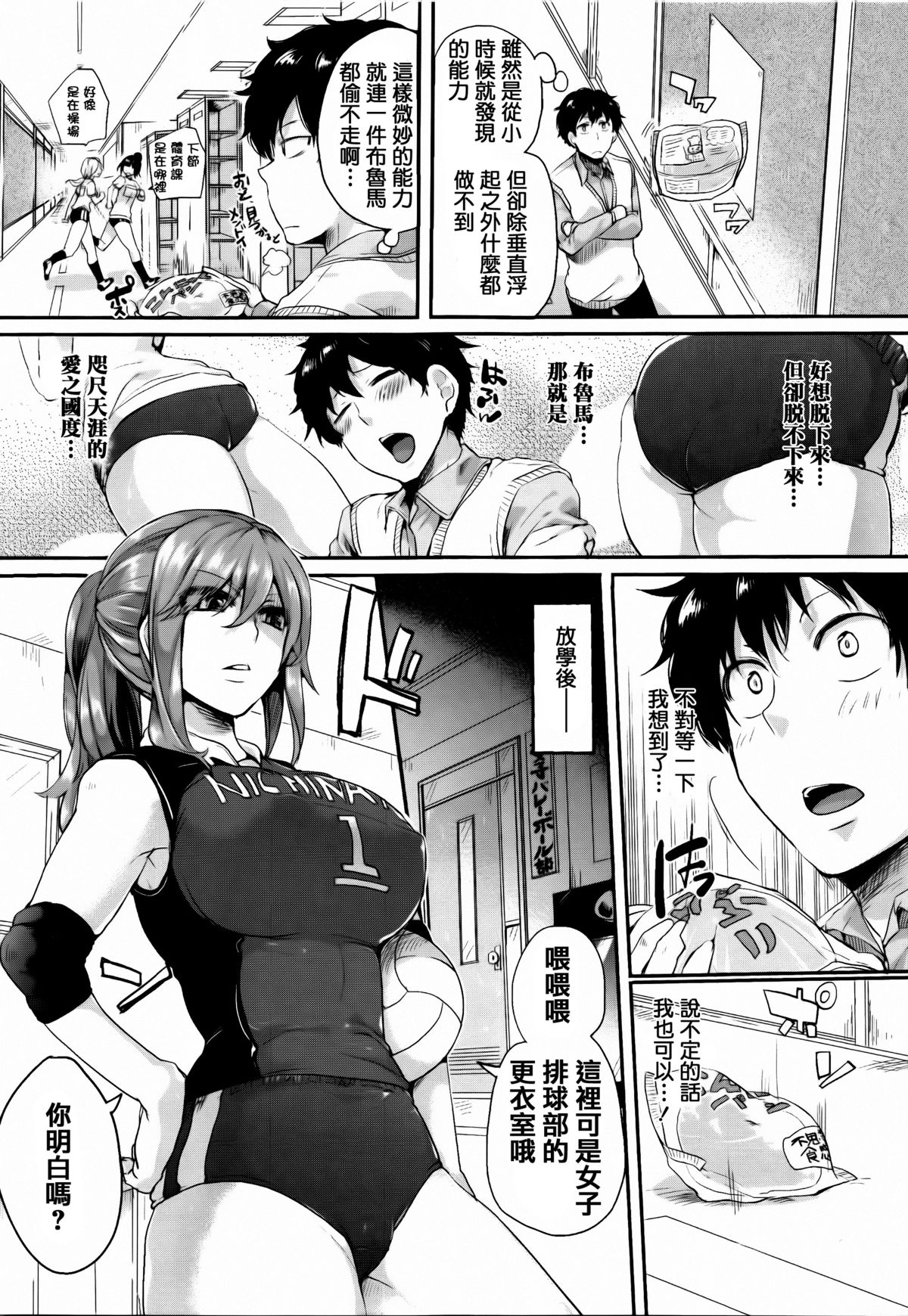 [Doumou] Tsuyairo Trip [Chinese] [篆儀通文書坊漢化] page 39 full