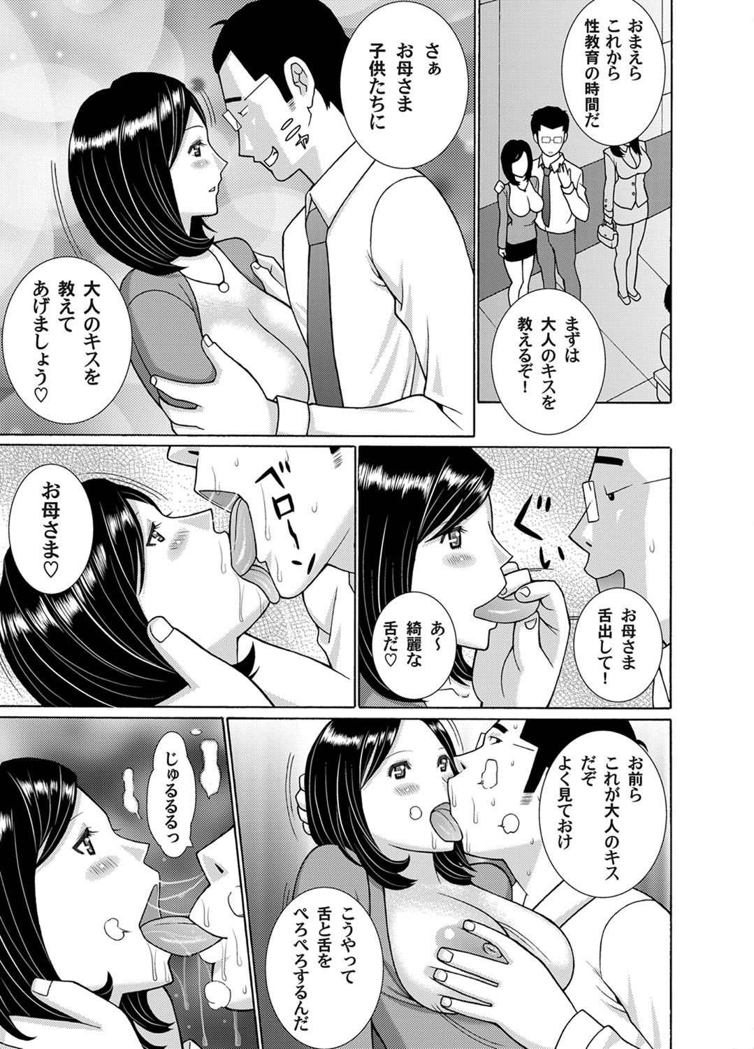 [KATANA] Kounai de Jikan o Tomete Yaritai Houdai page 7 full