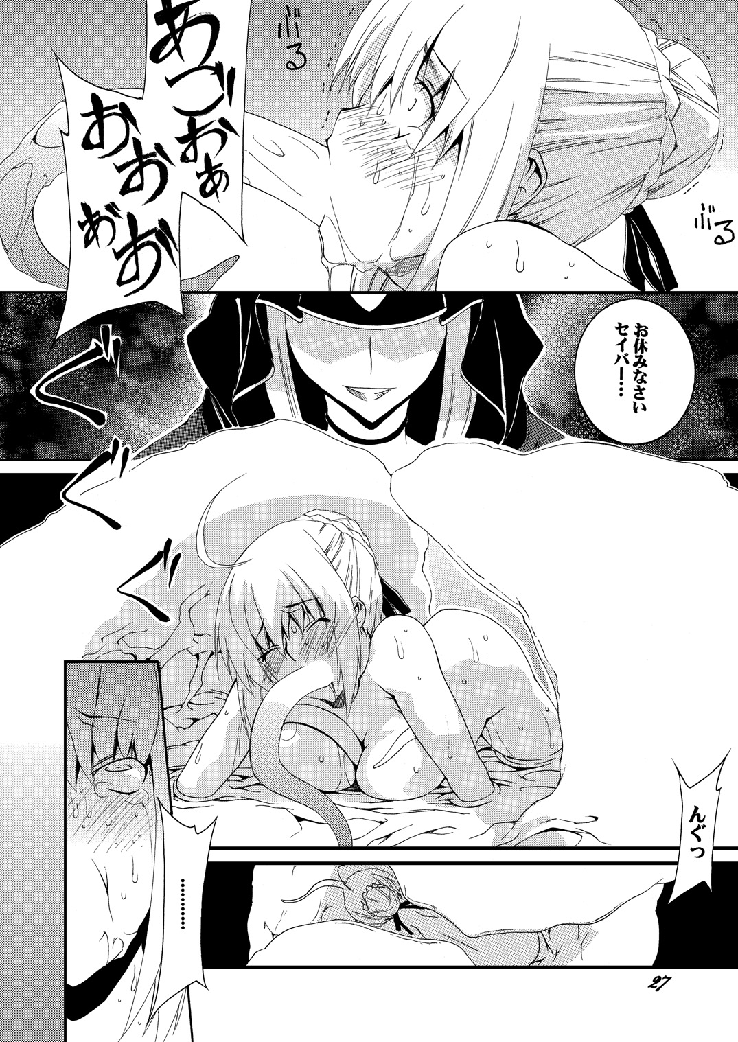 [F.A (Honoutsukai)] Saber Futanari Rengoku ~Chijoku, Shokushu Ryojuku Hen~ Zenpen (Fate/stay night) [Digital] page 27 full