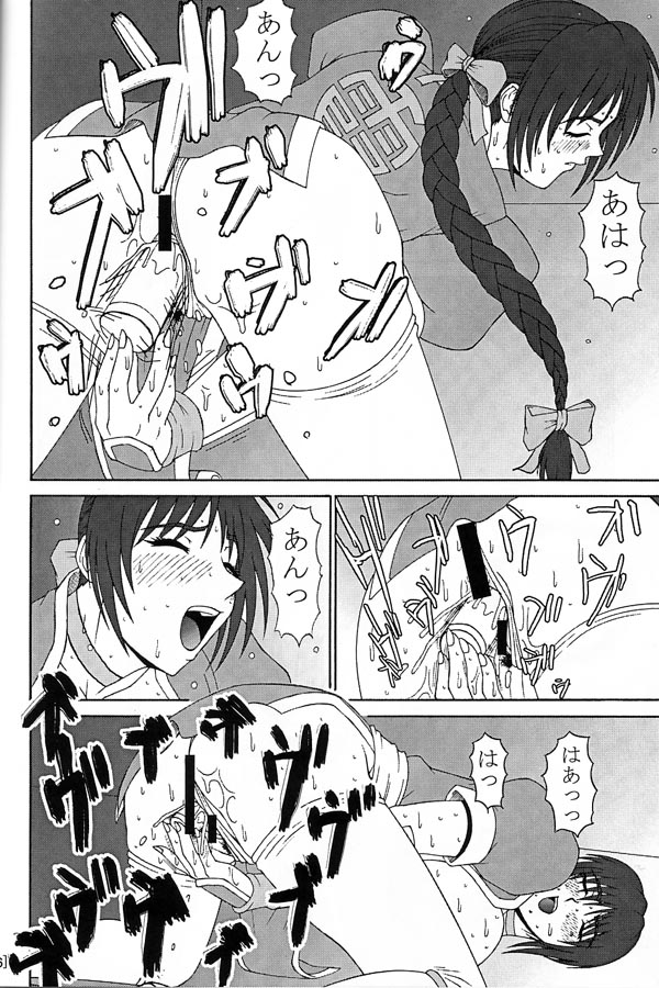 [ P-LAND (PONSU)] P-LAND (Guilty Gear & Dead or Alive) page 25 full