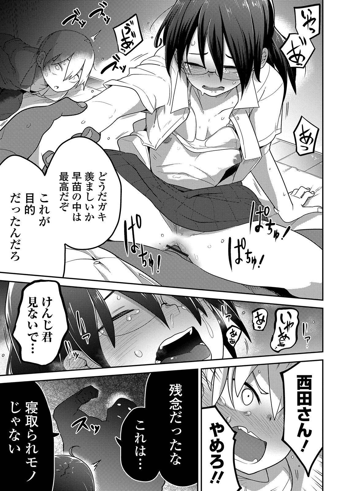 [Anthology] Ryona King Vol. 3 [Digital] page 15 full