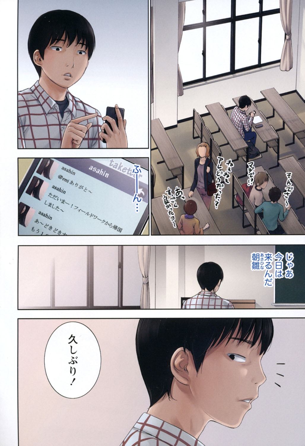 [Shikishiro Konomi] Ayamachi, Hajimemashite. page 5 full