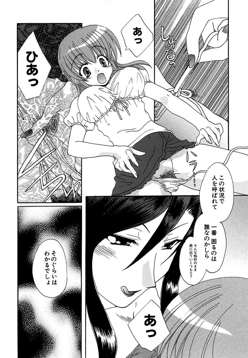 [Kurokawa Mio] Moeru! Houkago [Digital] page 32 full