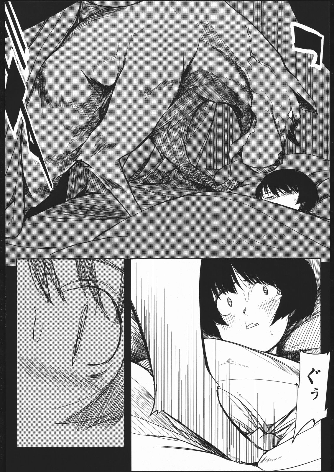 [NAITOU2 (F4U)] Naitou 2 Number 02 page 11 full