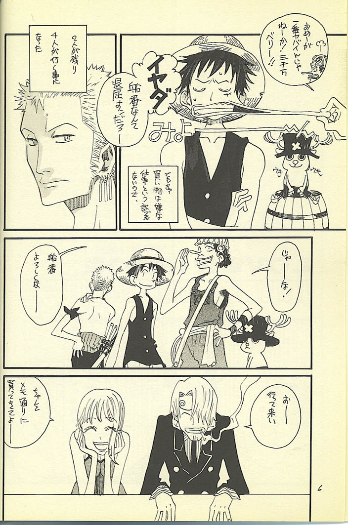 [ONE-TWO-DON!] Loveribbon (One Piece) page 4 full