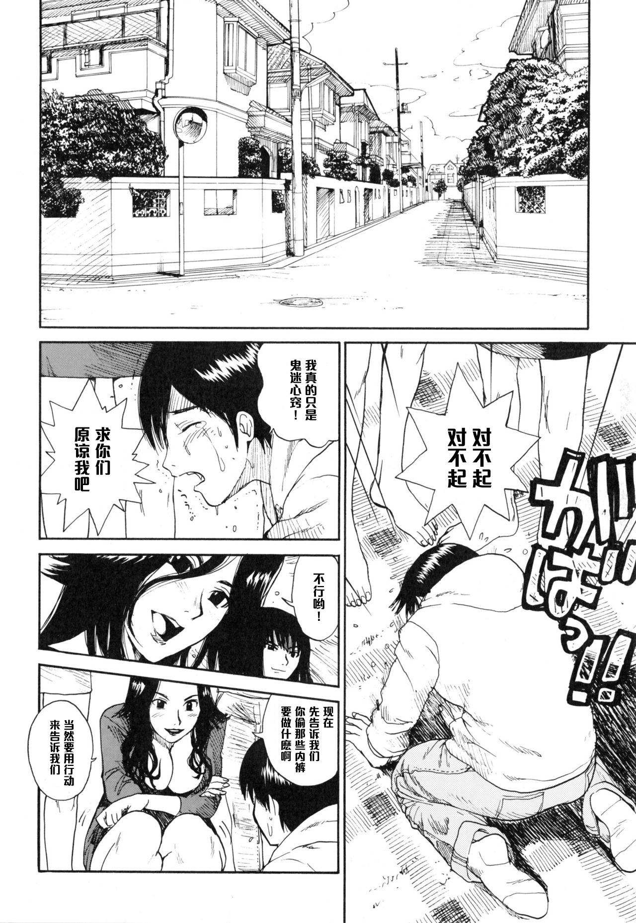 [Kamitsuki Manmaru] HAPPY SLOW LIFE (Inka no Mezame) [Chinese] [黑条汉化] page 4 full