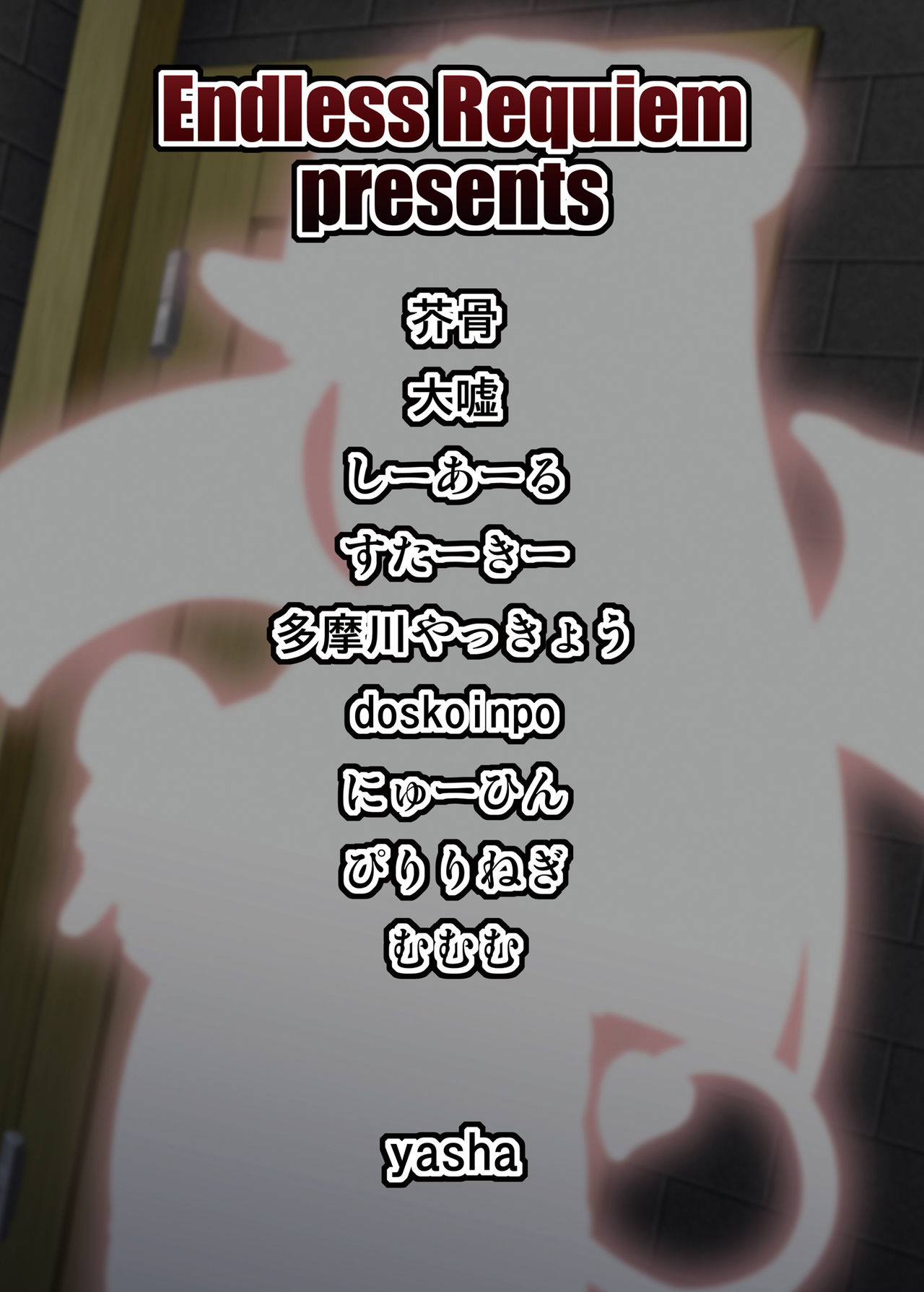 [Endless Requiem (Various)] Futanari x Otoko Gyaku Anal Goudou Anata ga Mesu ni Narun desu yo [Digital] page 66 full