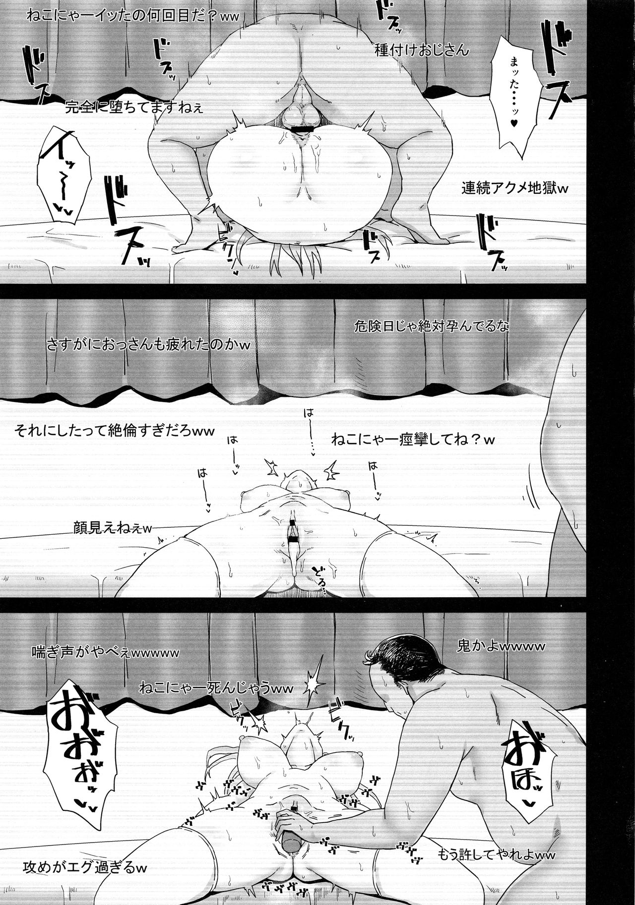 (C94) [Gomuhachi (Gomu)] Otoko o Shitta Sensha Musume Soushuuhen (Girls und Panzer) page 50 full