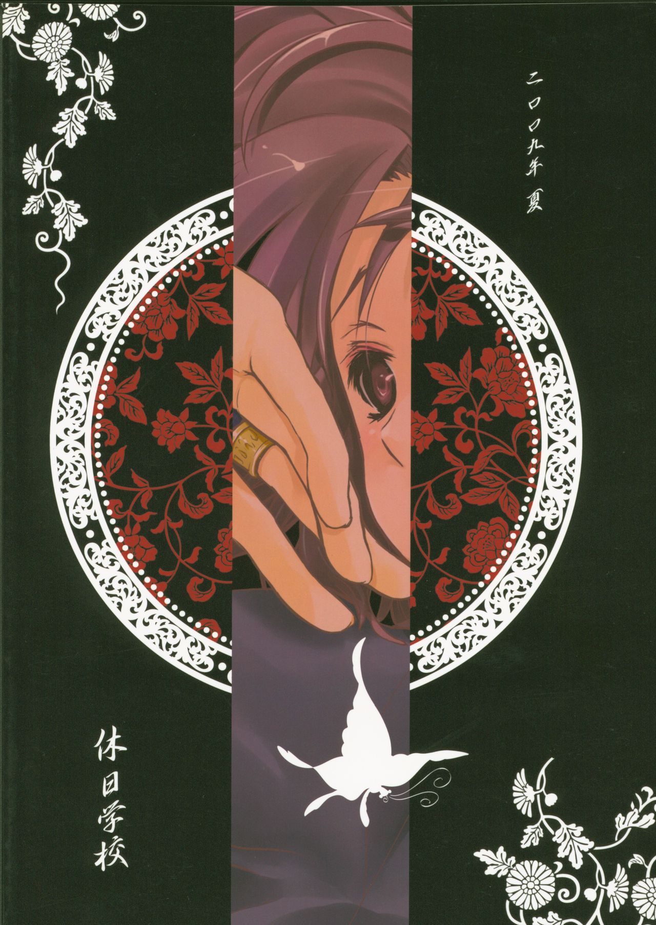 (C76) [Holiday School (Chikaya)] Iromatsuyoibana (Inuyasha) page 42 full