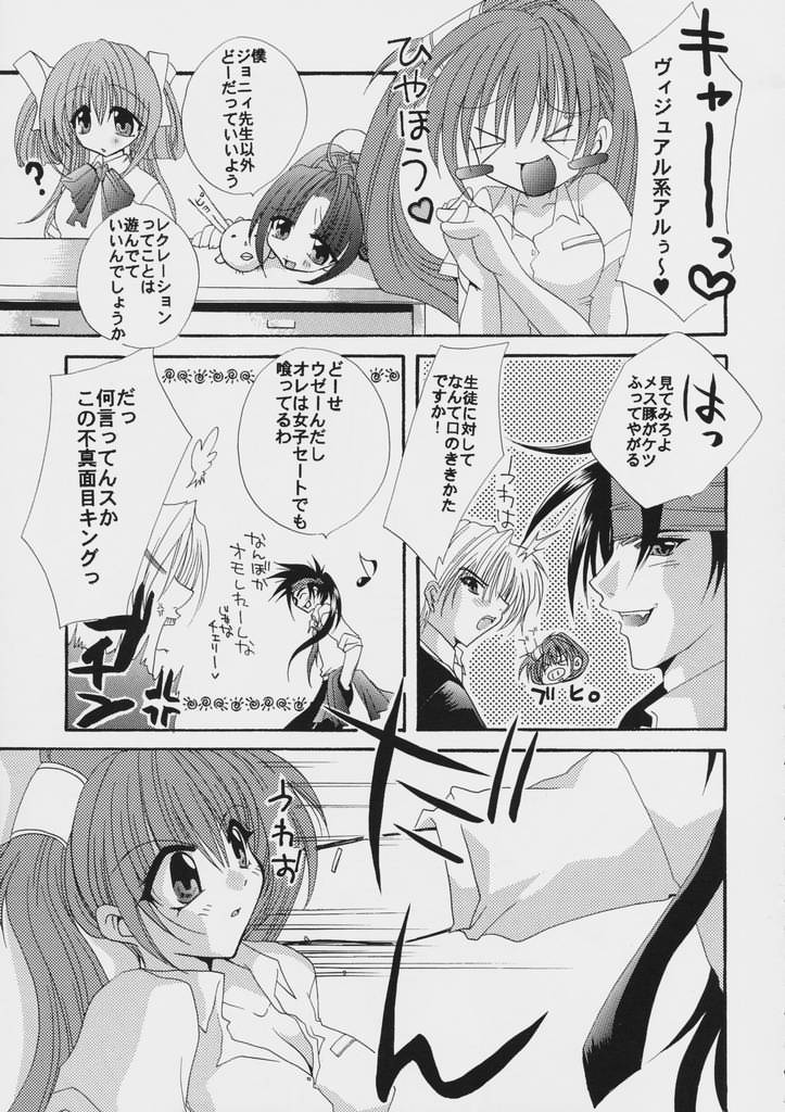 (C60) [FANTASY WIND (Shinano Yura)] GGX Gakuen Tadaima Toukouchuu (Guilty Gear) page 6 full