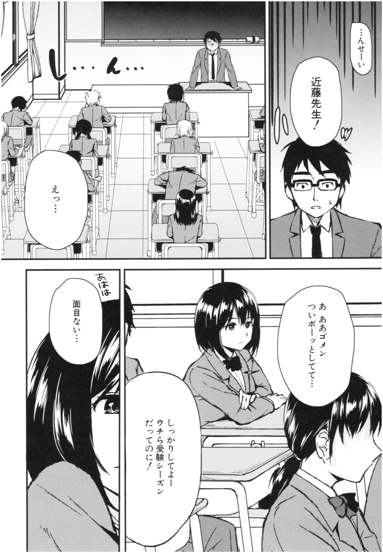 [Kurokura Eri] Onee-chan to Issho! - With my sister page 163 full