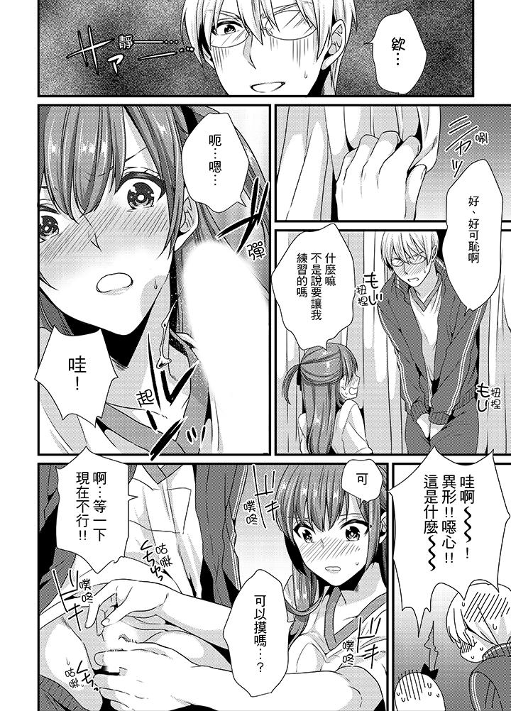 [Hashimoto] Tenkou Shonichi ni… Kyoushitsu de Hitori Ecchi Mirare chatta !? | 轉學第一天⋯在教室裡自慰被看到了！？ [Chinese] page 28 full