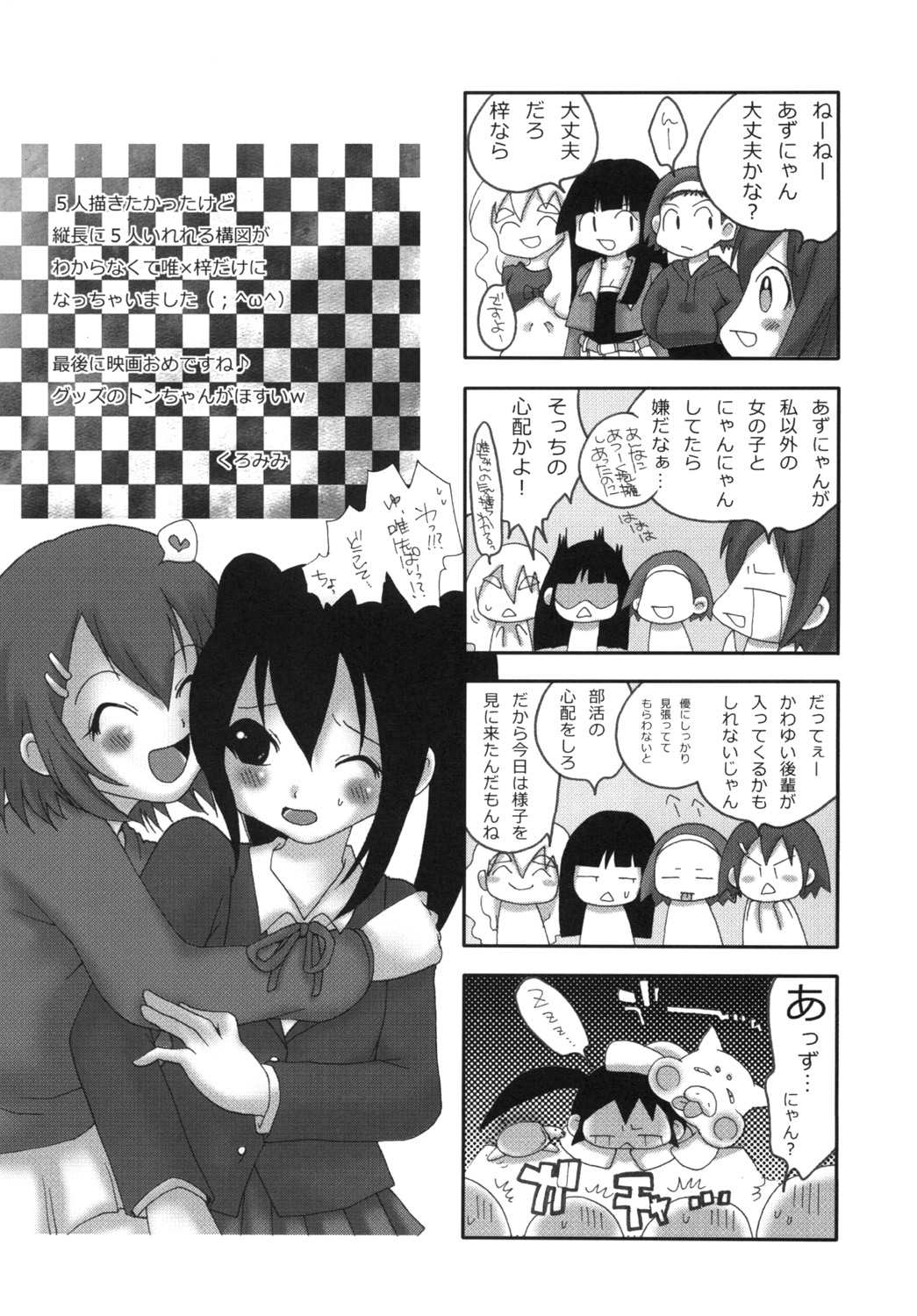 [GOLD DUST (Tange Suzuki)] Houkago Unchi Time 3 (K-ON!) [Digital] page 25 full