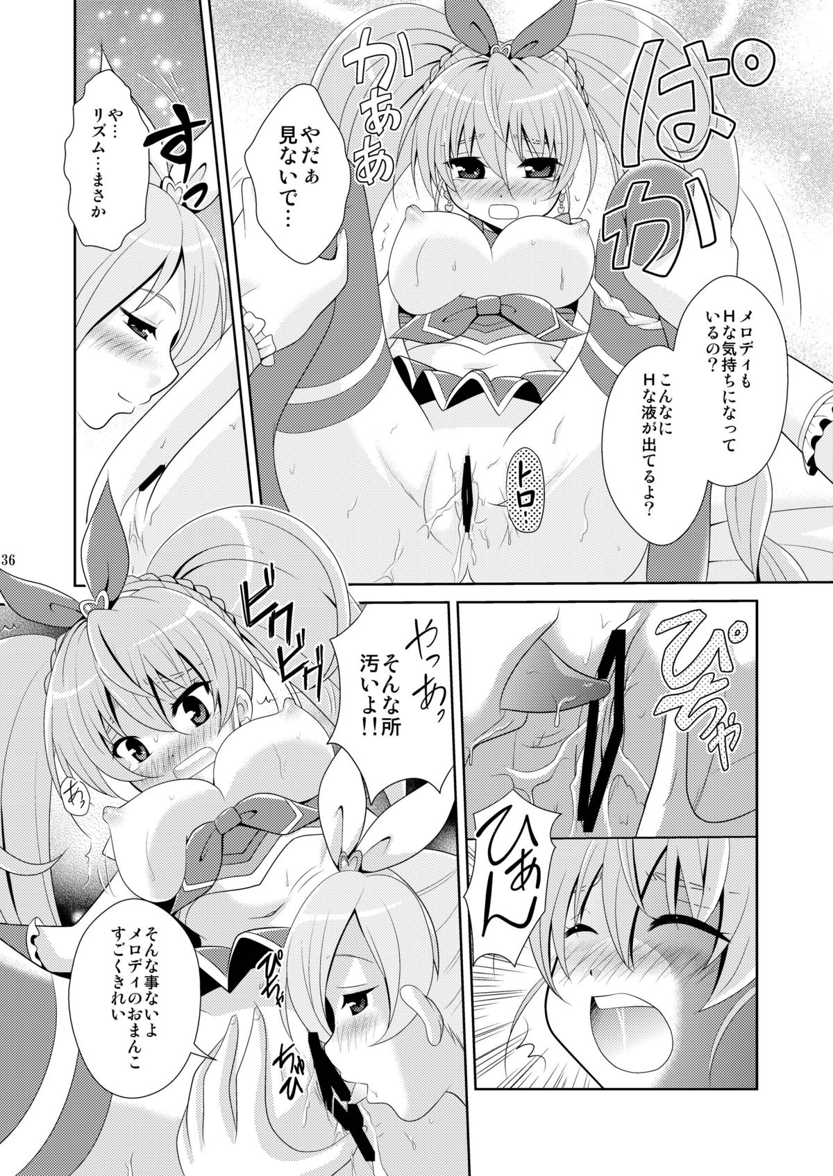 (C81) [inspi. (Izumi Rin)] Suite Scramble (Suite PreCure♪) [Digital] page 36 full