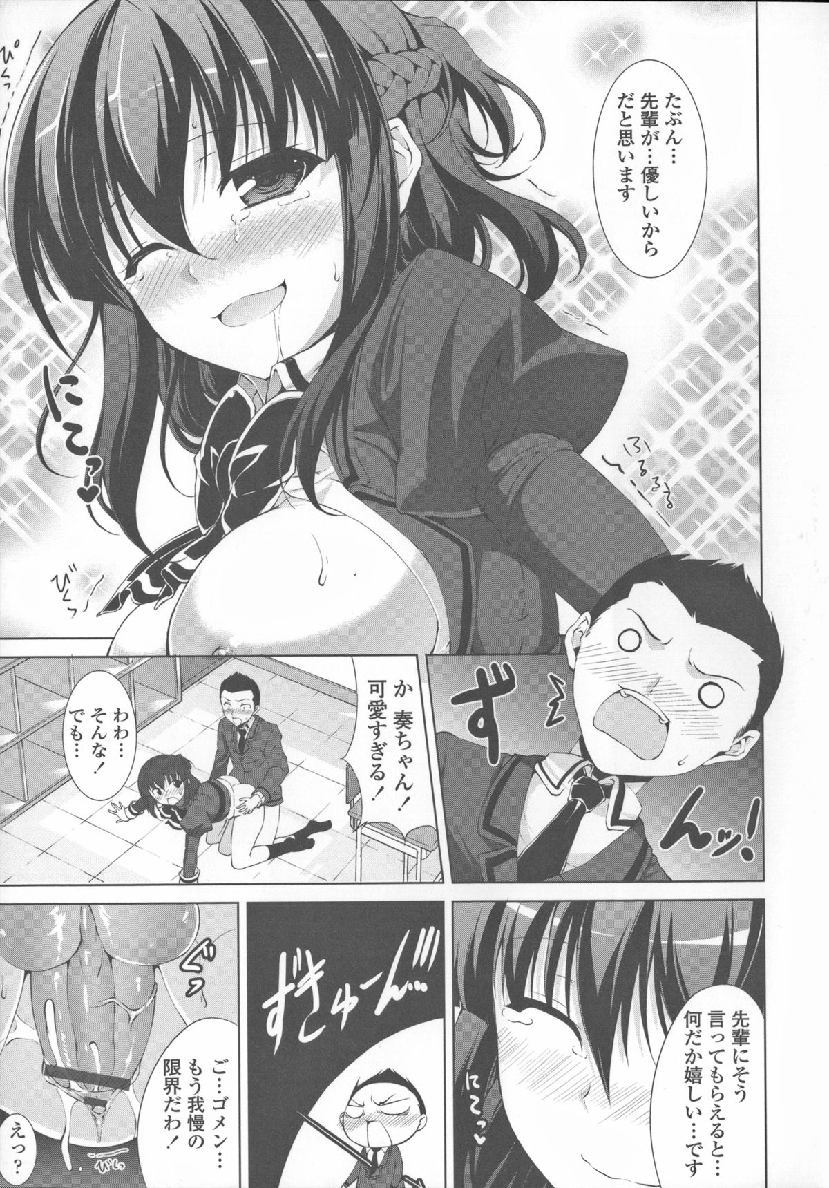 [Ishigami Kazui] Sokonashi Seiryoku Kaihou Sengen page 87 full