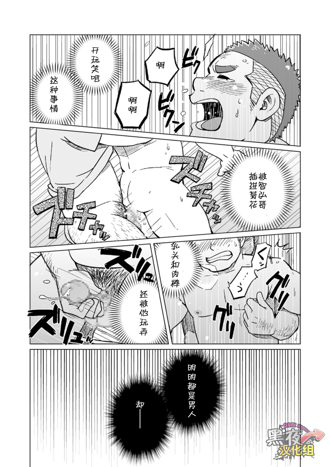 (C88) [SUVWAVE (SUV)] Onaji Kama no Meshi 3 | 同一屋檐下 3 [Chinese] [黑夜汉化组] page 22 full