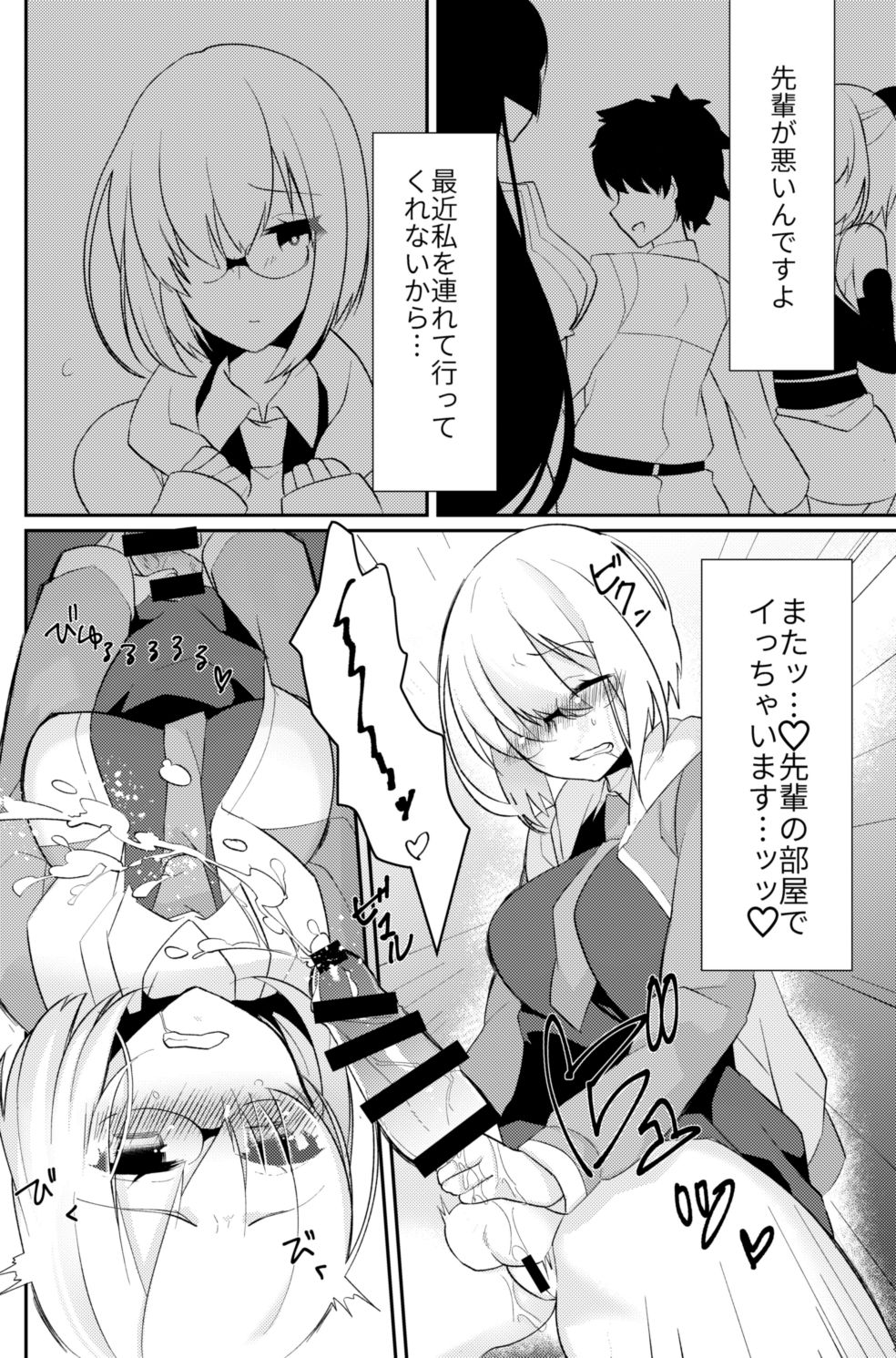 [Anoprimal (Anoshabu)] Futanari Ochinpo Shikoshikoshitetara Senpai ni Mirarechatta node Oshiri Shojo Ubatte Reipu Anaru Akume Kimesasechaimashita (Fate/Grand Order) [Digital] page 3 full