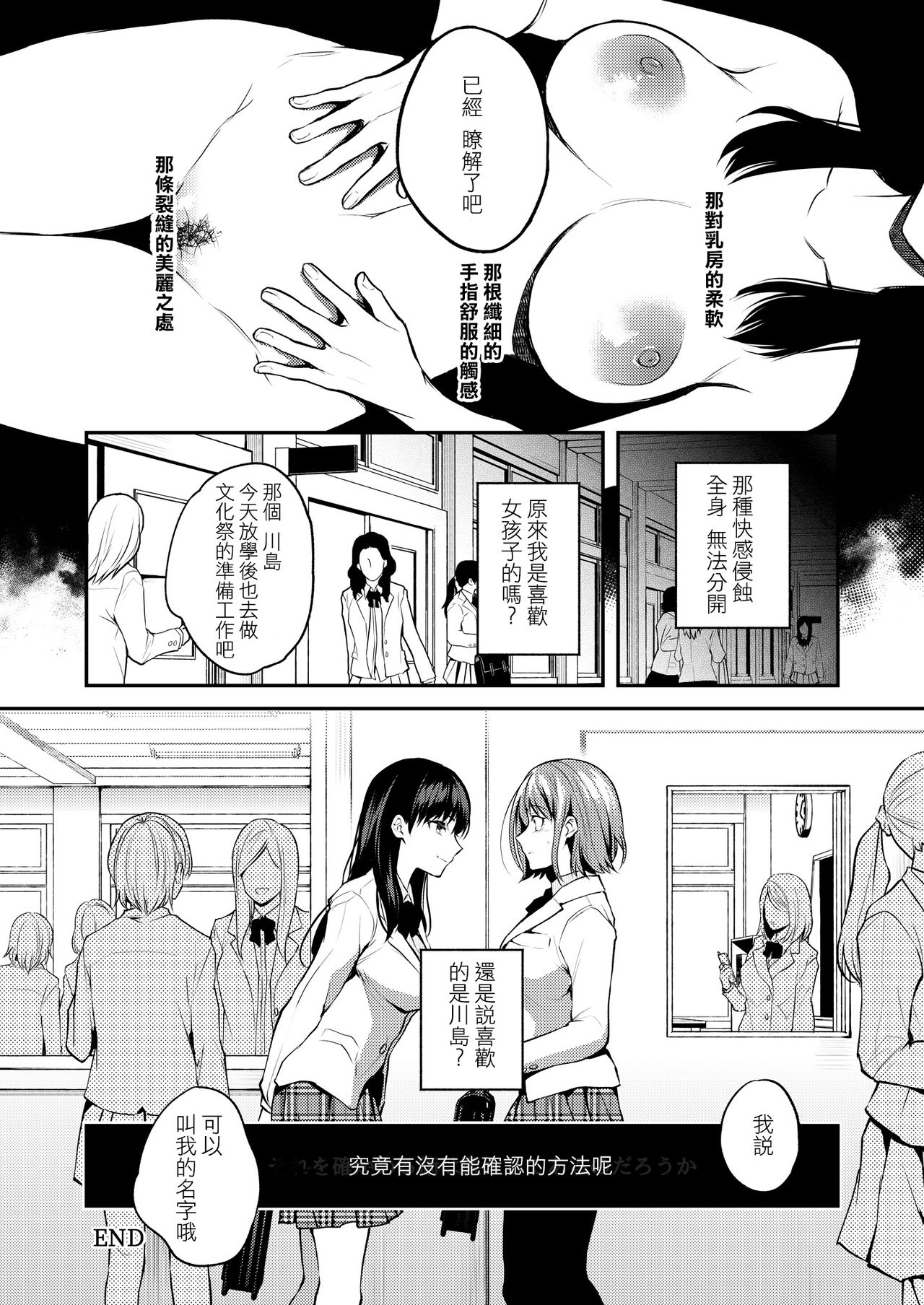 [Lilium Ladies (Various)] Lady x Lady Rubellum [Chinese] [沒有漢化] [Digital] [Ongoing] page 23 full