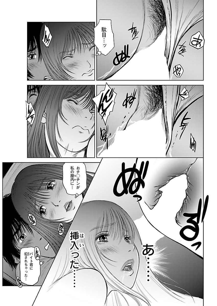 [Yamasaki Masato, Shinobu] Aidore ~Iol tachi no Shougeki! Kahanshin jijou~ [Digital] page 107 full