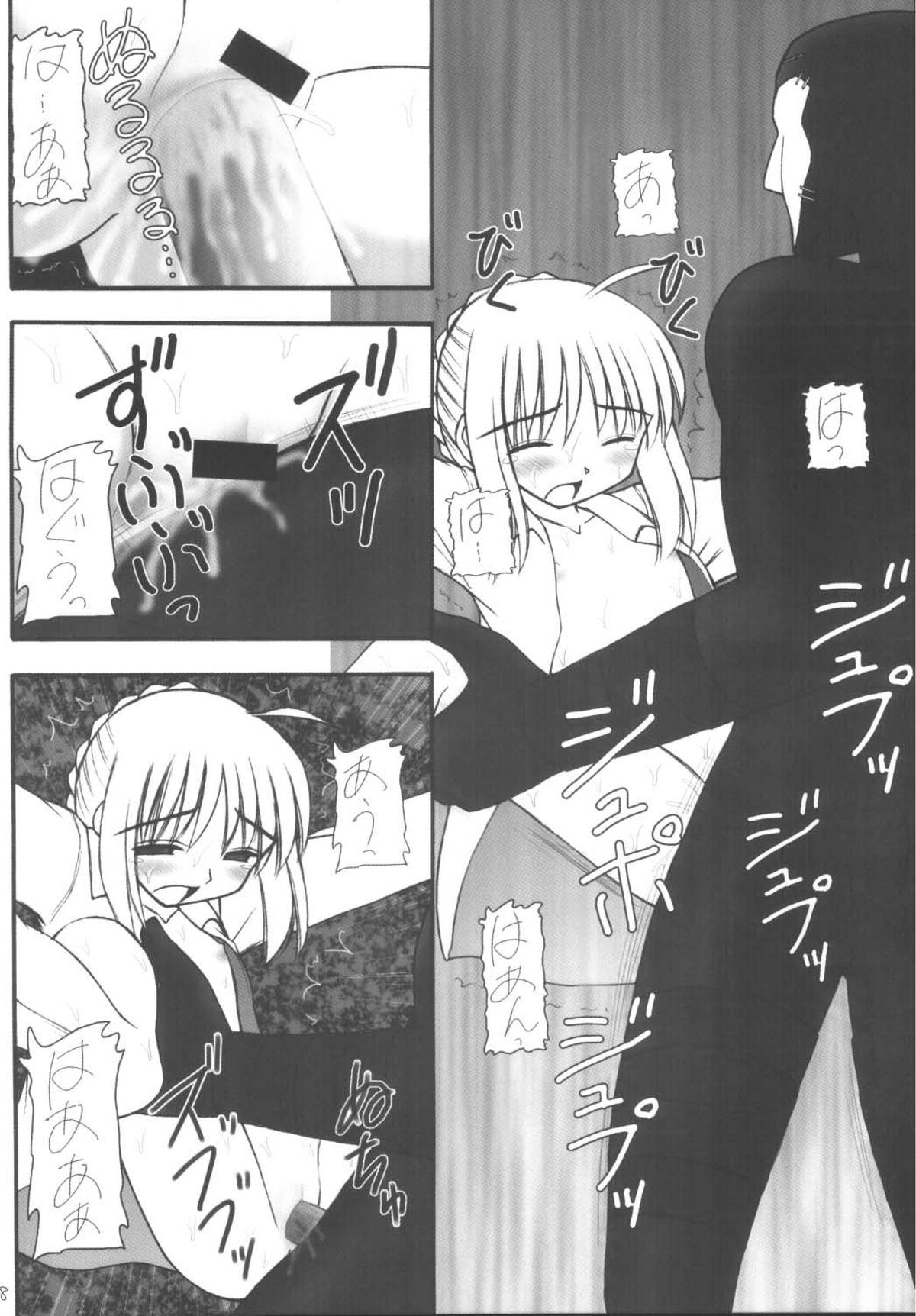 [Asanoya (Various)] Senti metal girl vol.2 (Fate/stay night) [Digital] page 18 full
