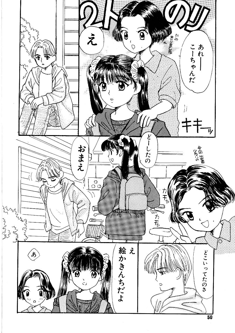 [Mikarin] Shoujo no Tadashii Shitsukekata Vol.1 page 50 full