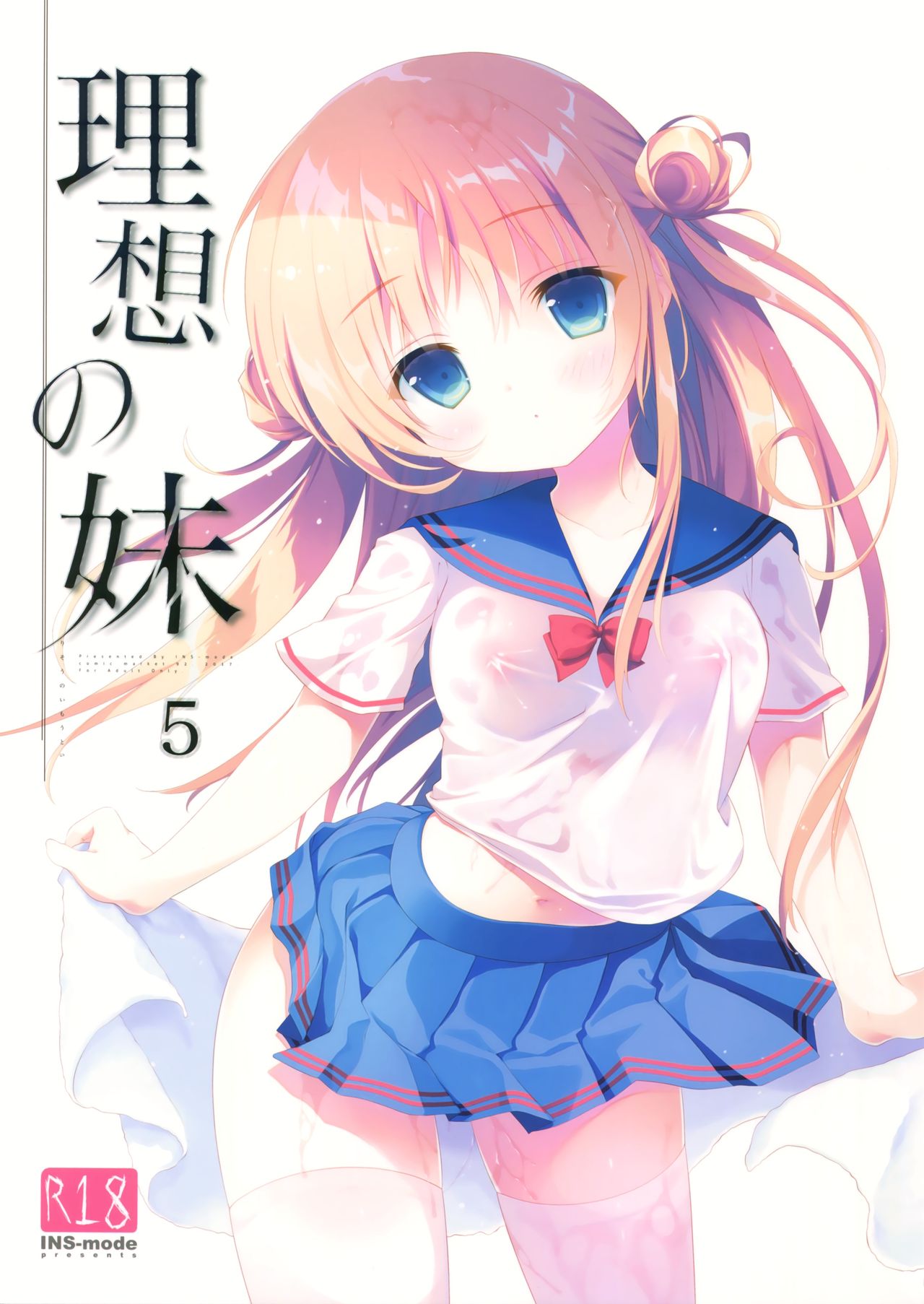 [INS-mode (Amanagi Seiji)] Risou no Imouto 5 [2017-08] page 1 full