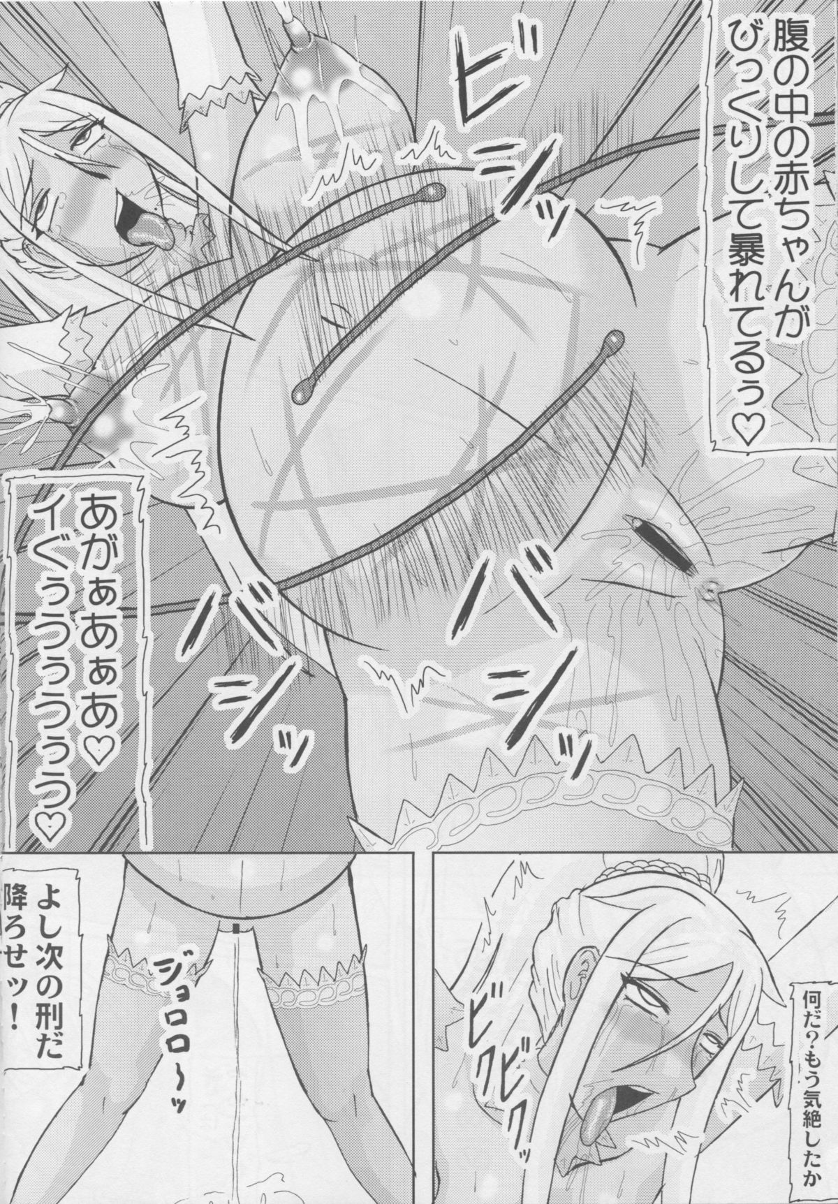 (SC49) [Kyoten Heichou (Iwai Takeshi)] Lao Chu 3 (Koihime Musou) page 21 full