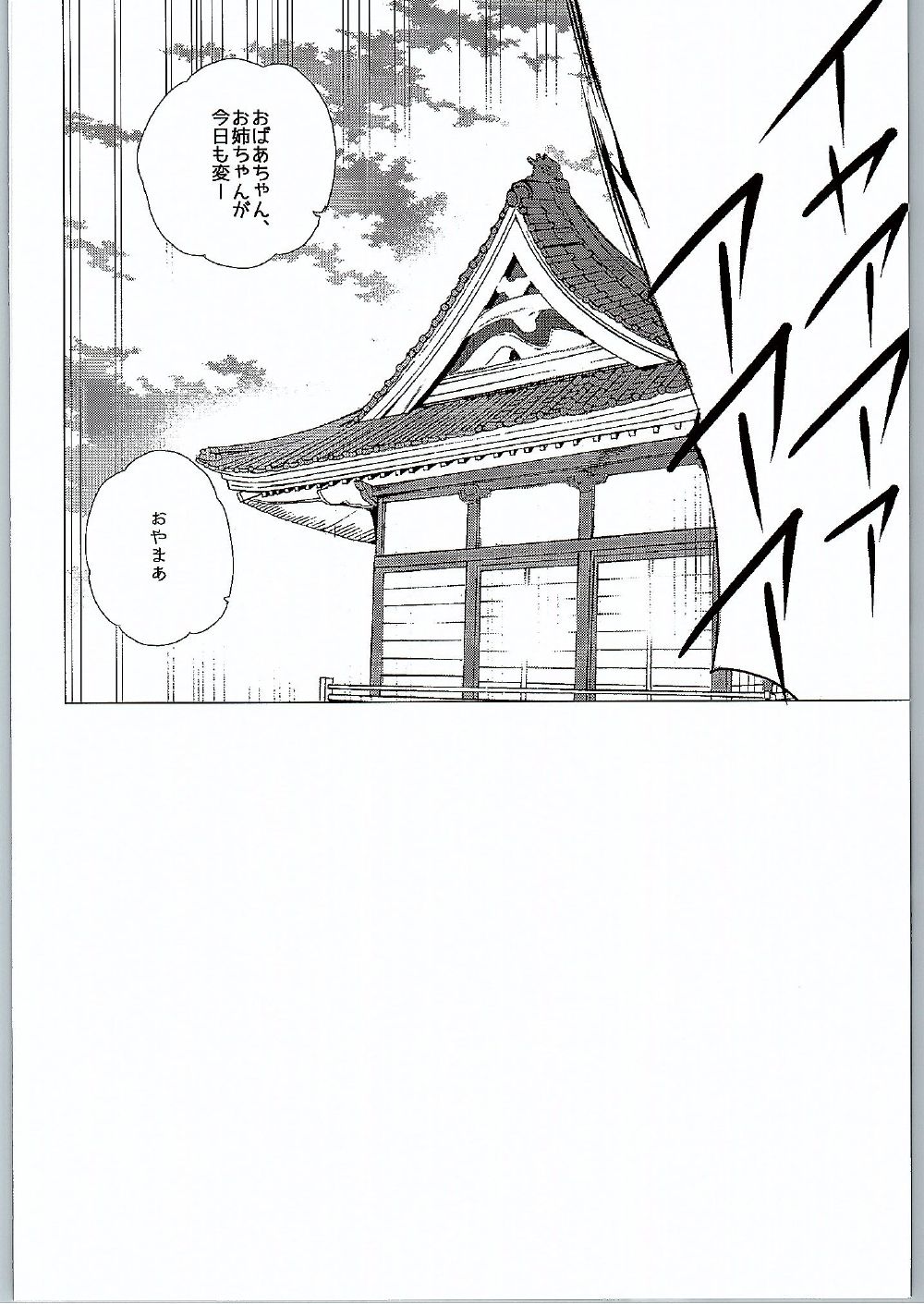 [Waffle Doumeiken (Tanaka Decilitre)] Kimi no Naka. (Kimi no Na wa.) page 11 full