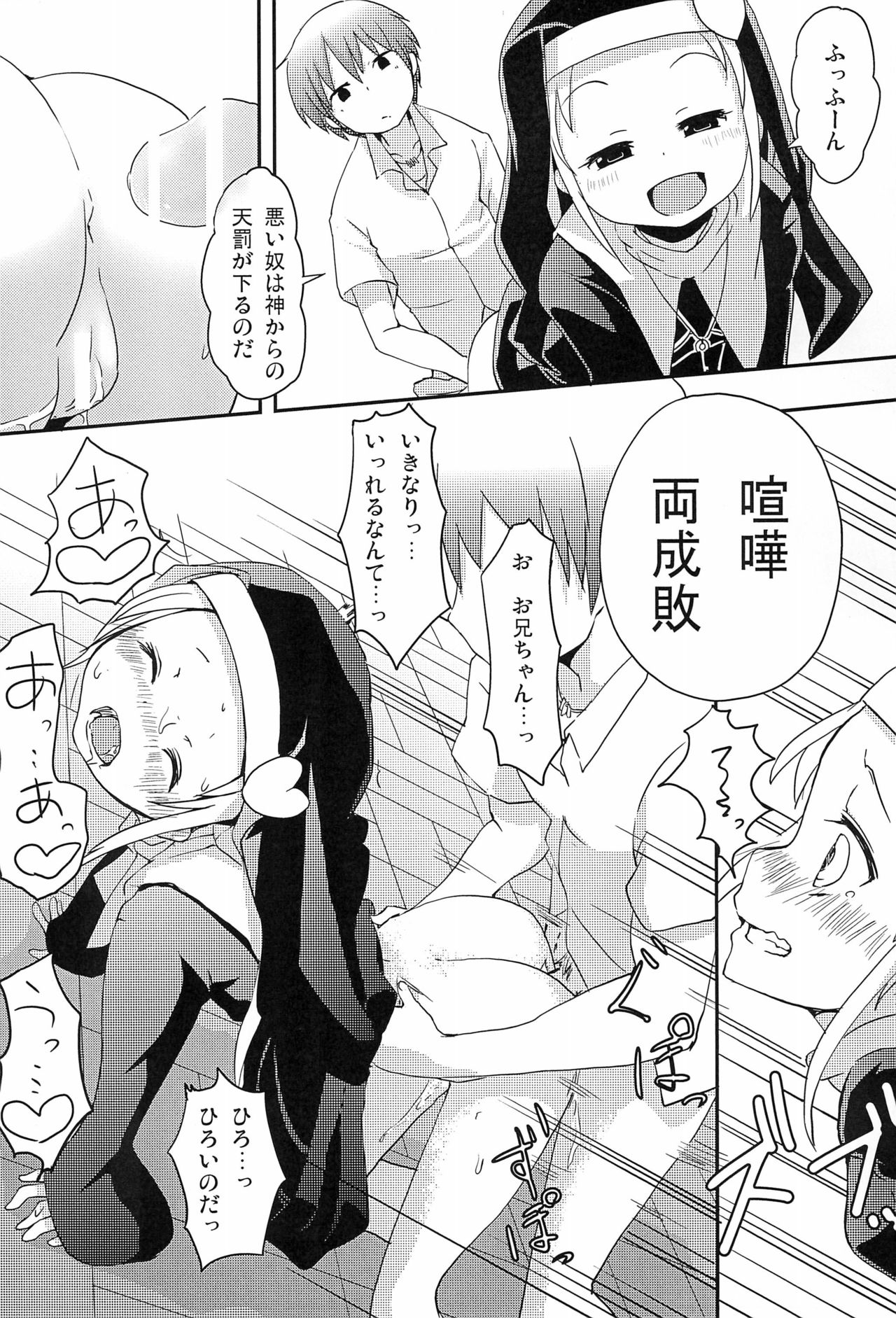 (CT20) [Oobae Toudai (Murasaki Orange)] An-chan Uchi mo Shitai (Boku wa Tomodachi ga Sukunai) page 15 full