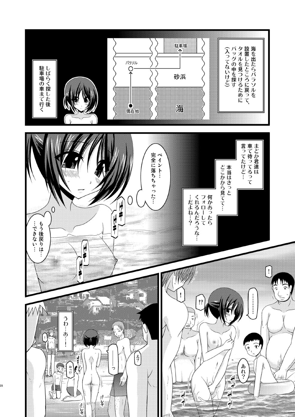(C79) [valssu (Charu)] Roshutsu Shoujo Yuugi Shichi page 27 full