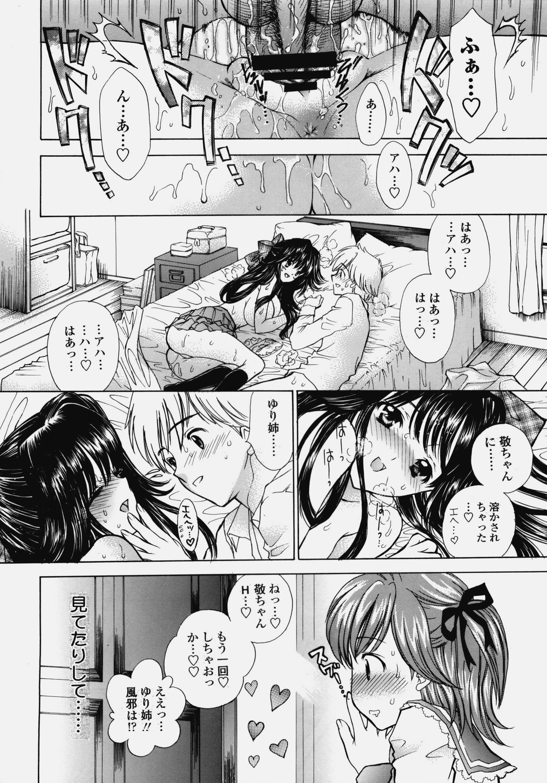 [Shoujo Gesshoku (Shimao Kazu)] Delicate Soushuuhen Joukan page 47 full