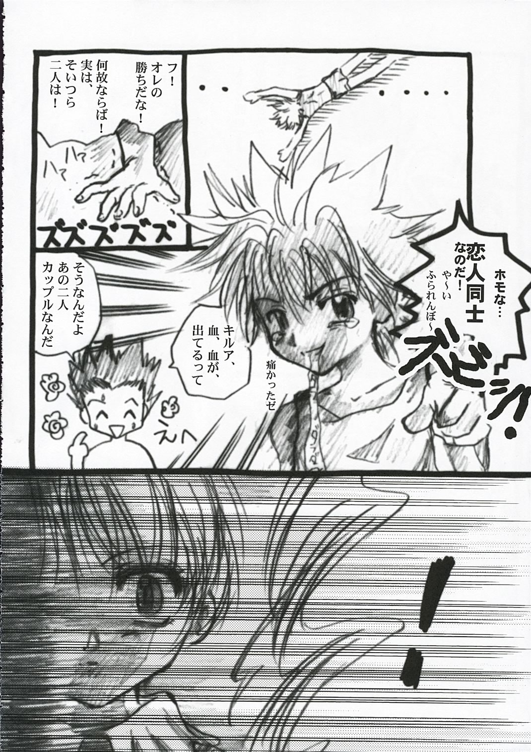 [ALICE-DO (Miyauchi Izumi)] Nennyuu (Hunter x Hunter) page 31 full