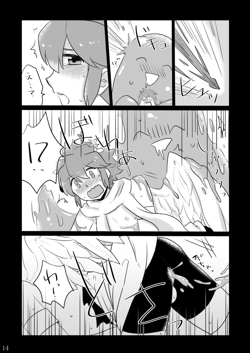 [GumiSyrup (gumi)] GumiBukuro01 [Digital] page 14 full